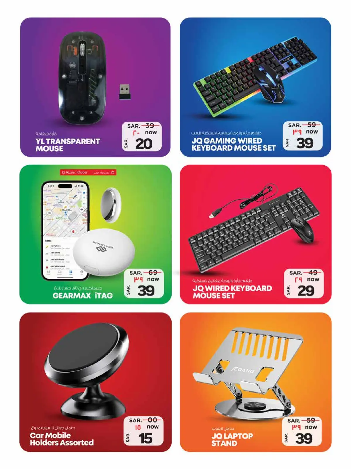 Page 4 in Accessories Festival Offers at Nesto Saudi Arabia