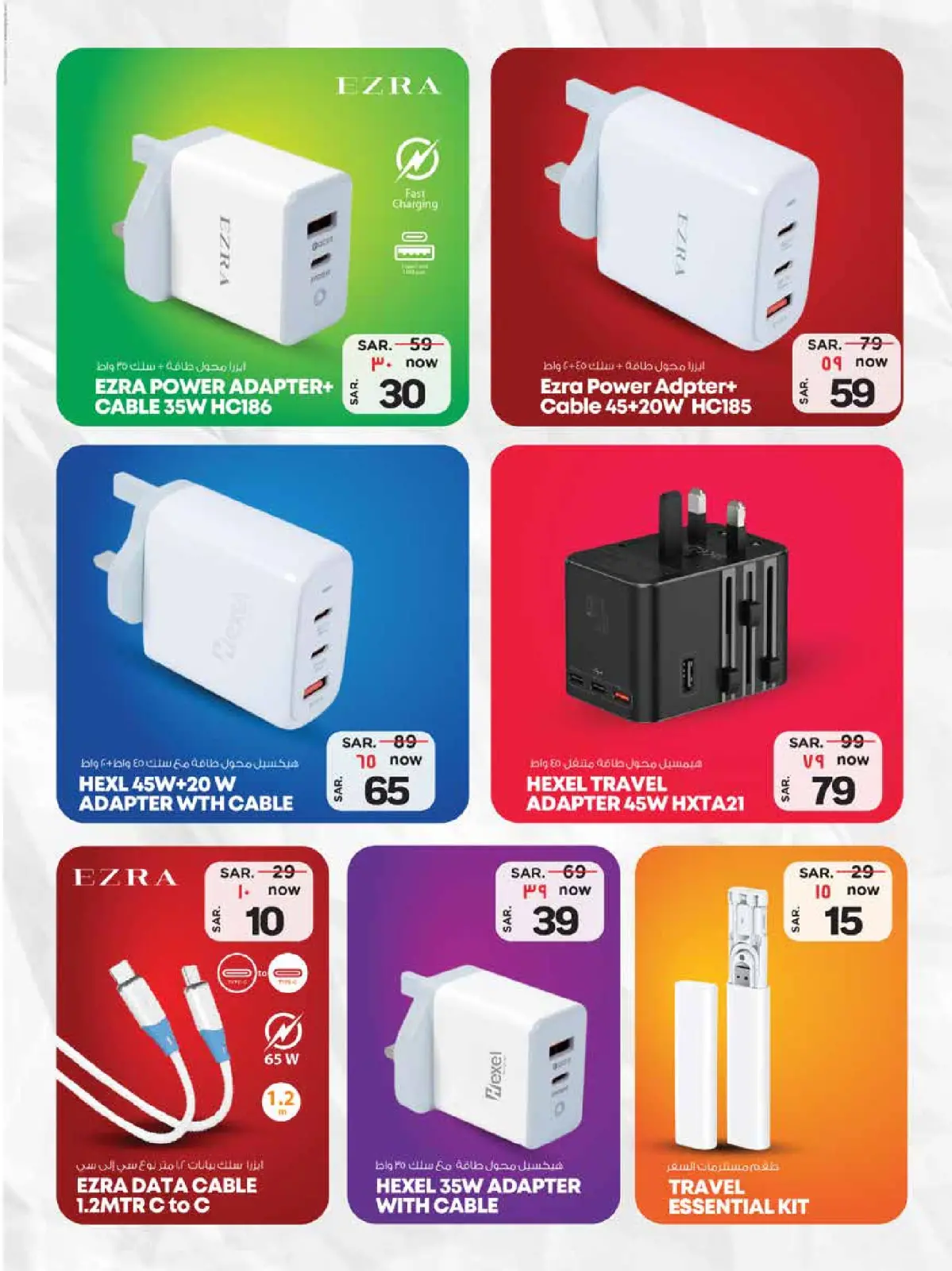 Page 5 in Accessories Festival Offers at Nesto Saudi Arabia