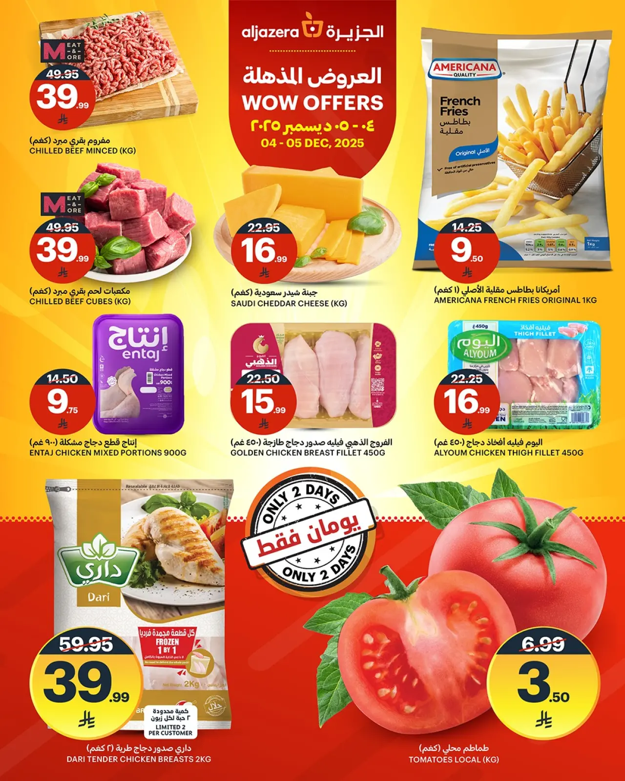 Page 2 dans Offres exceptionnelles chez Marchés de l'Aljazera Arabie Saoudite