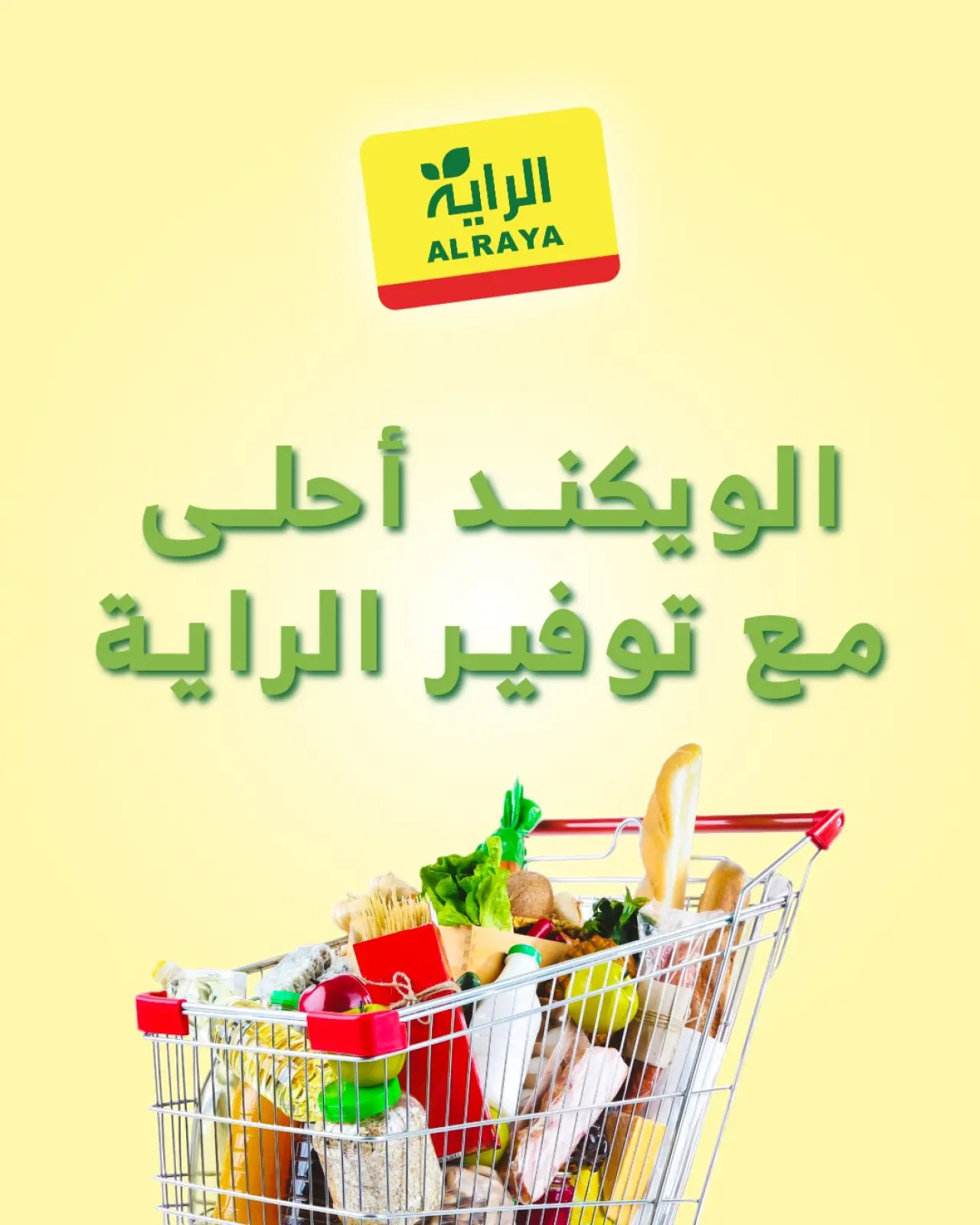 صفحة 1 ضمن عروض الويك اند في الراية ماركت السعودية