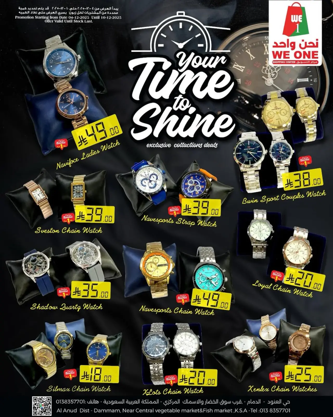 صفحة 1 ضمن عروض الساعات في نحن واحد للتسوق السعودية