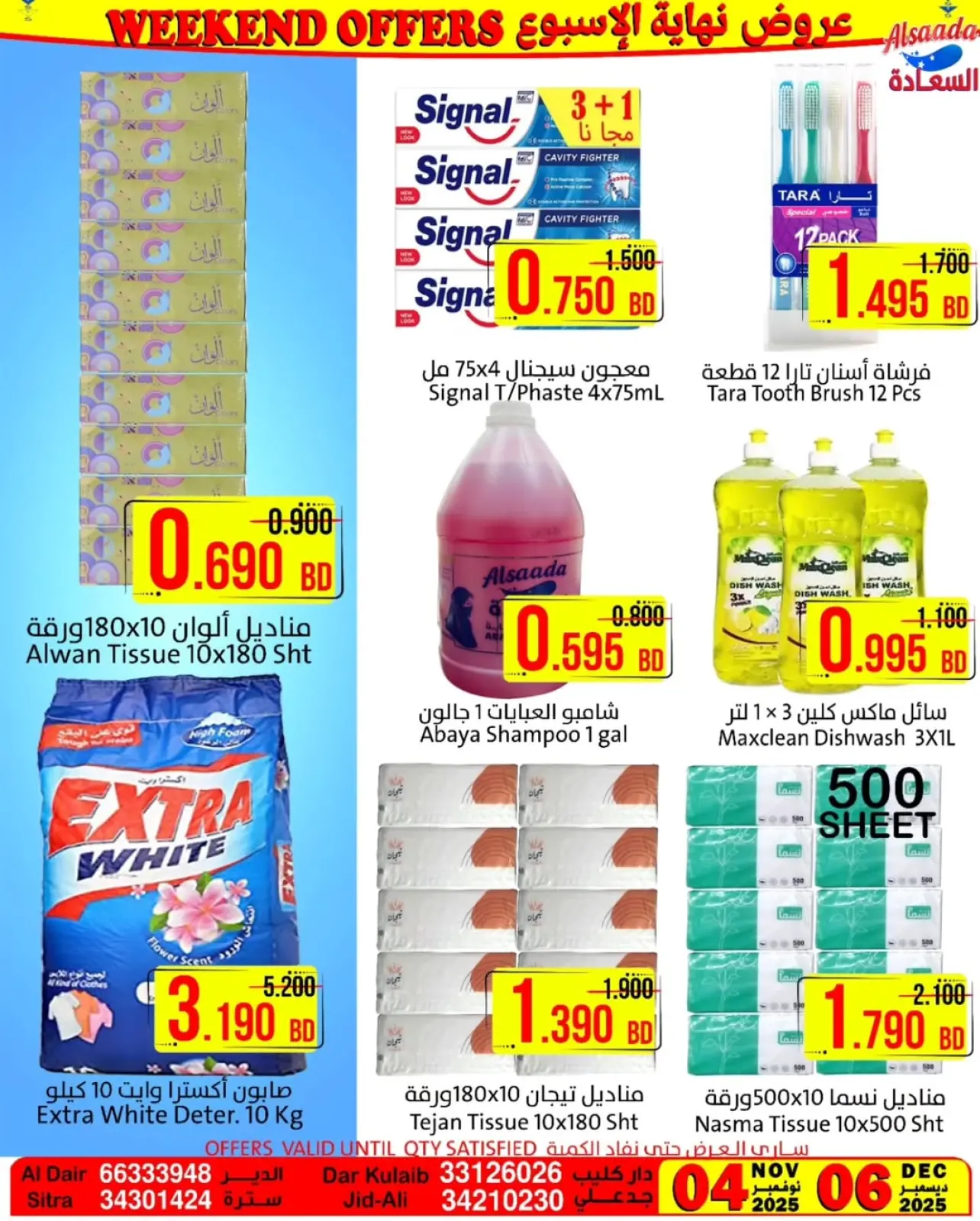 Page 3 in Weekend Deals at Al Saada markets Bahrain