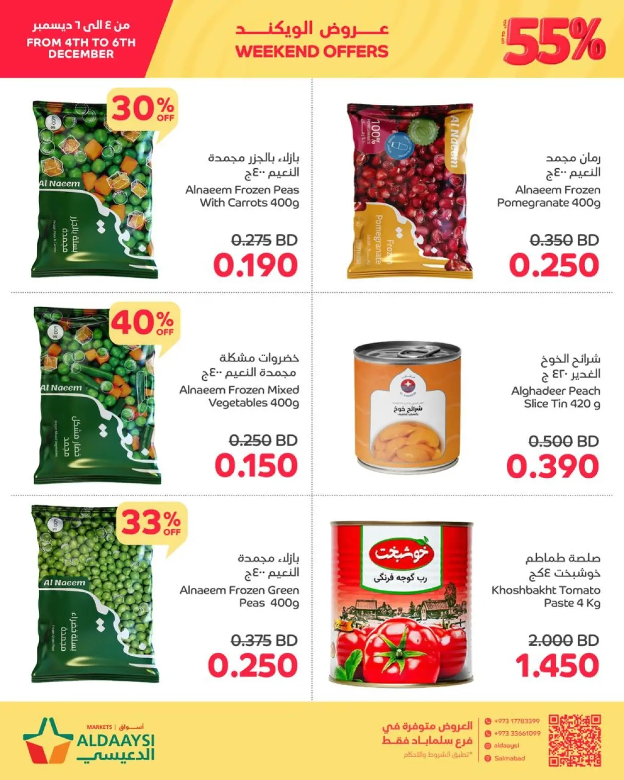 Página 5 en Ofertas de fin de semana en Mercados de Aldaaysi Bahréin
