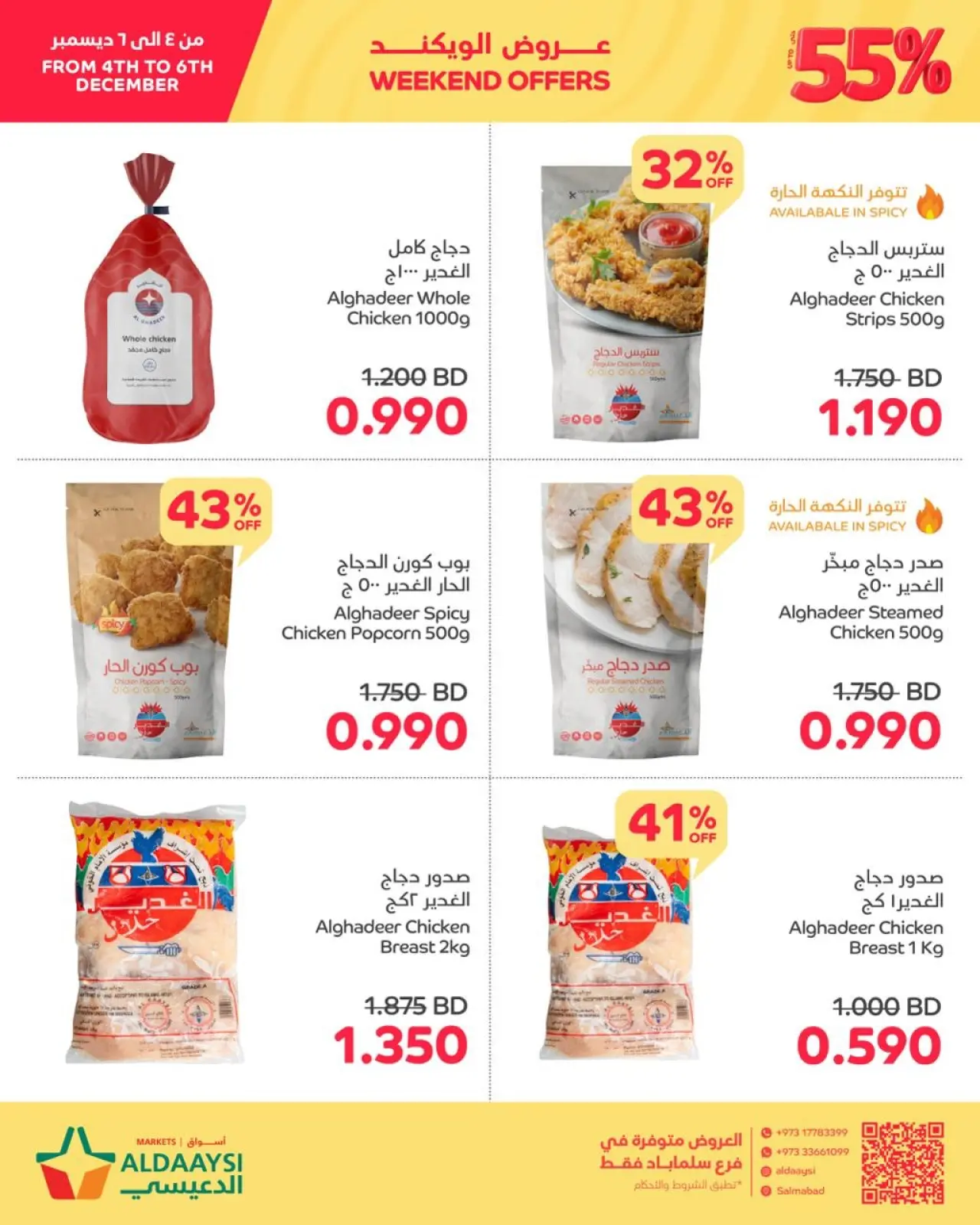 Página 7 en Ofertas de fin de semana en Mercados de Aldaaysi Bahréin