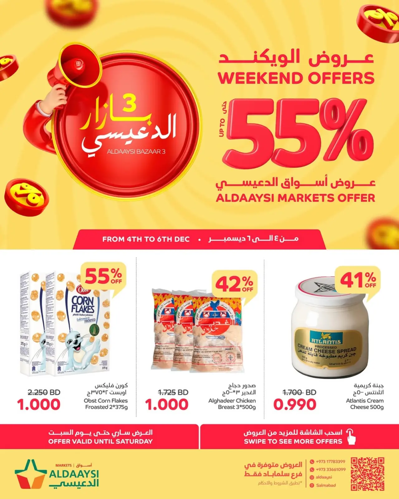 Página 1 en Ofertas de fin de semana en Mercados de Aldaaysi Bahréin