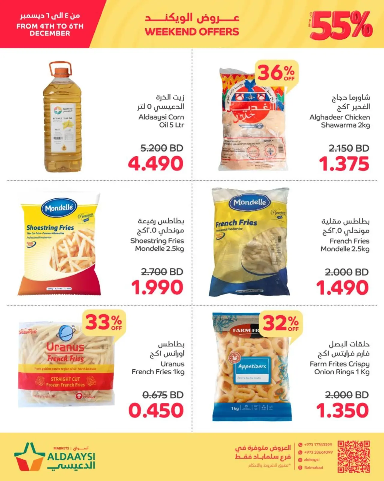 Página 6 en Ofertas de fin de semana en Mercados de Aldaaysi Bahréin