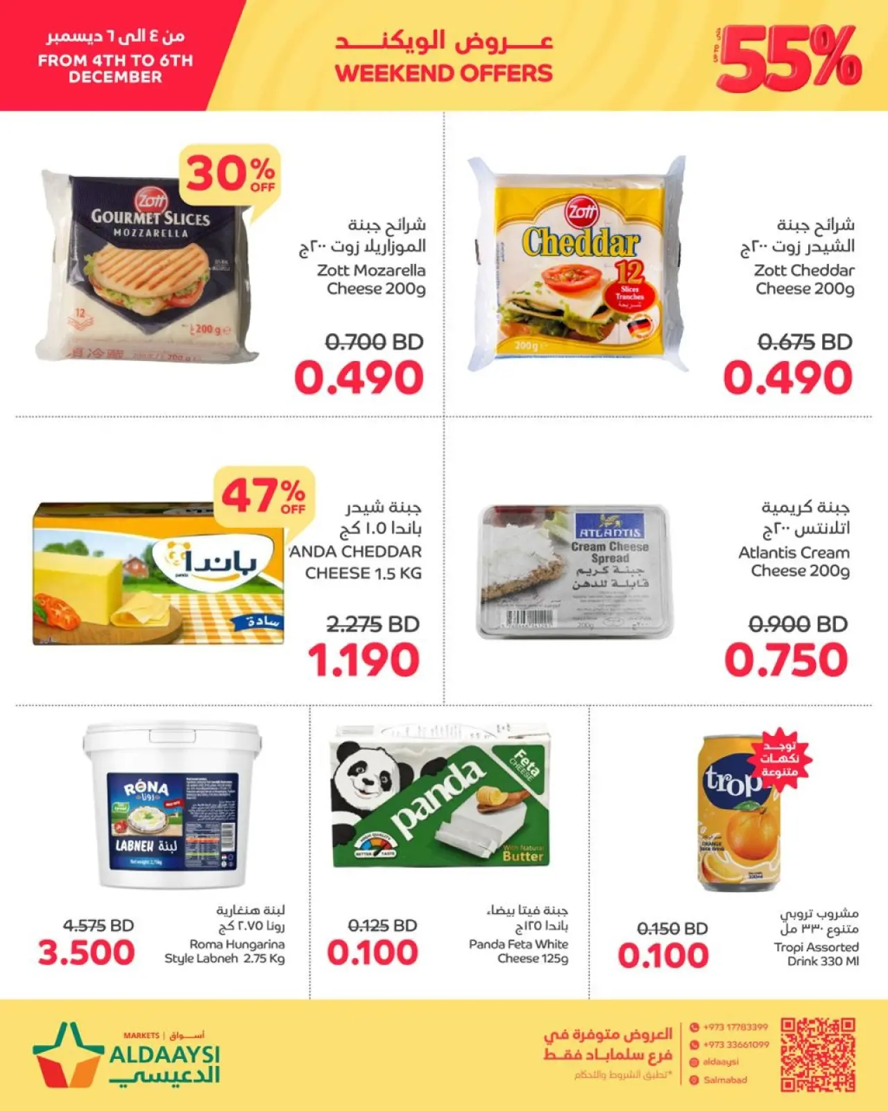 Página 4 en Ofertas de fin de semana en Mercados de Aldaaysi Bahréin