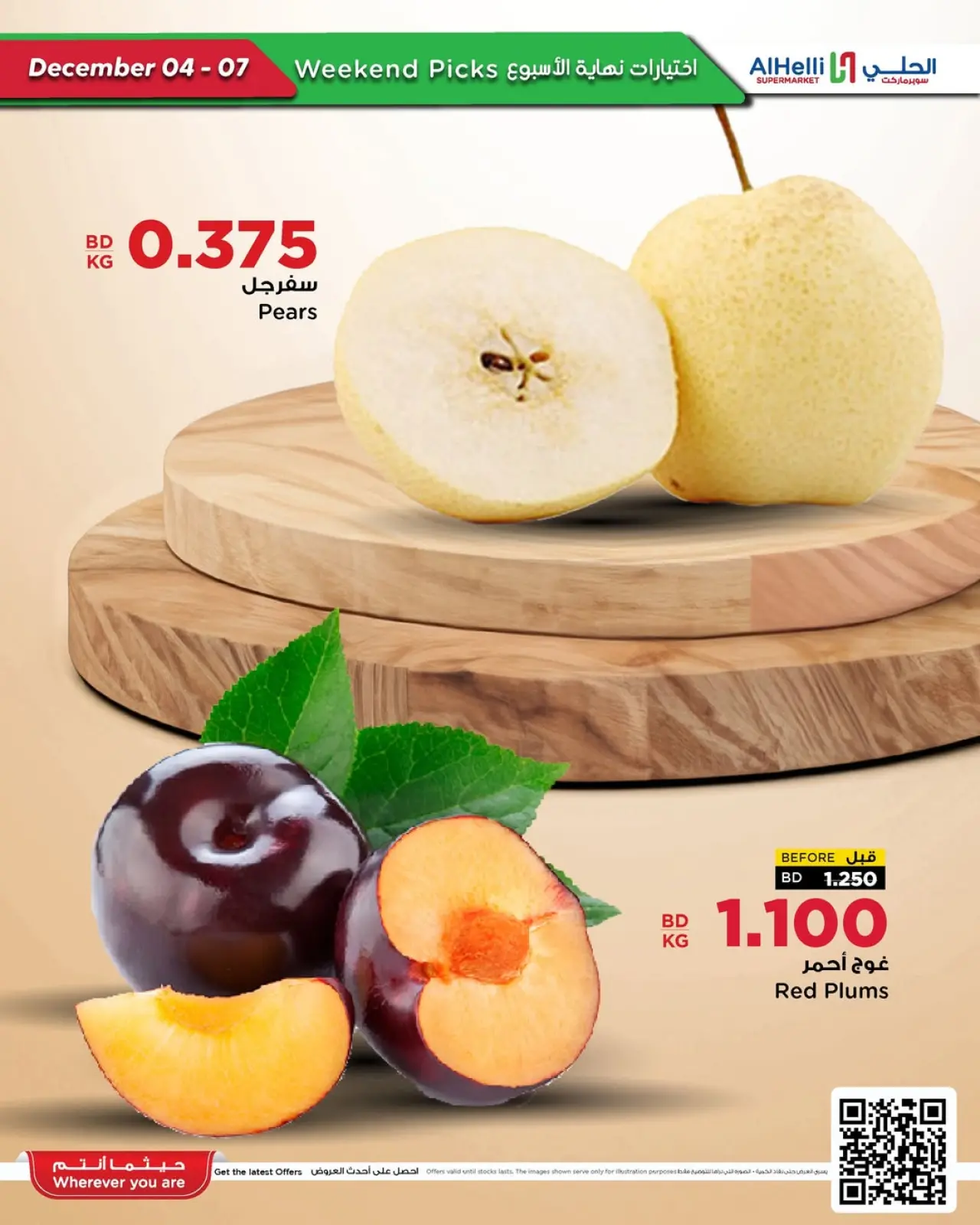 Página 7 en Ofertas de prueba de fin de semana en Al Helli Bahréin