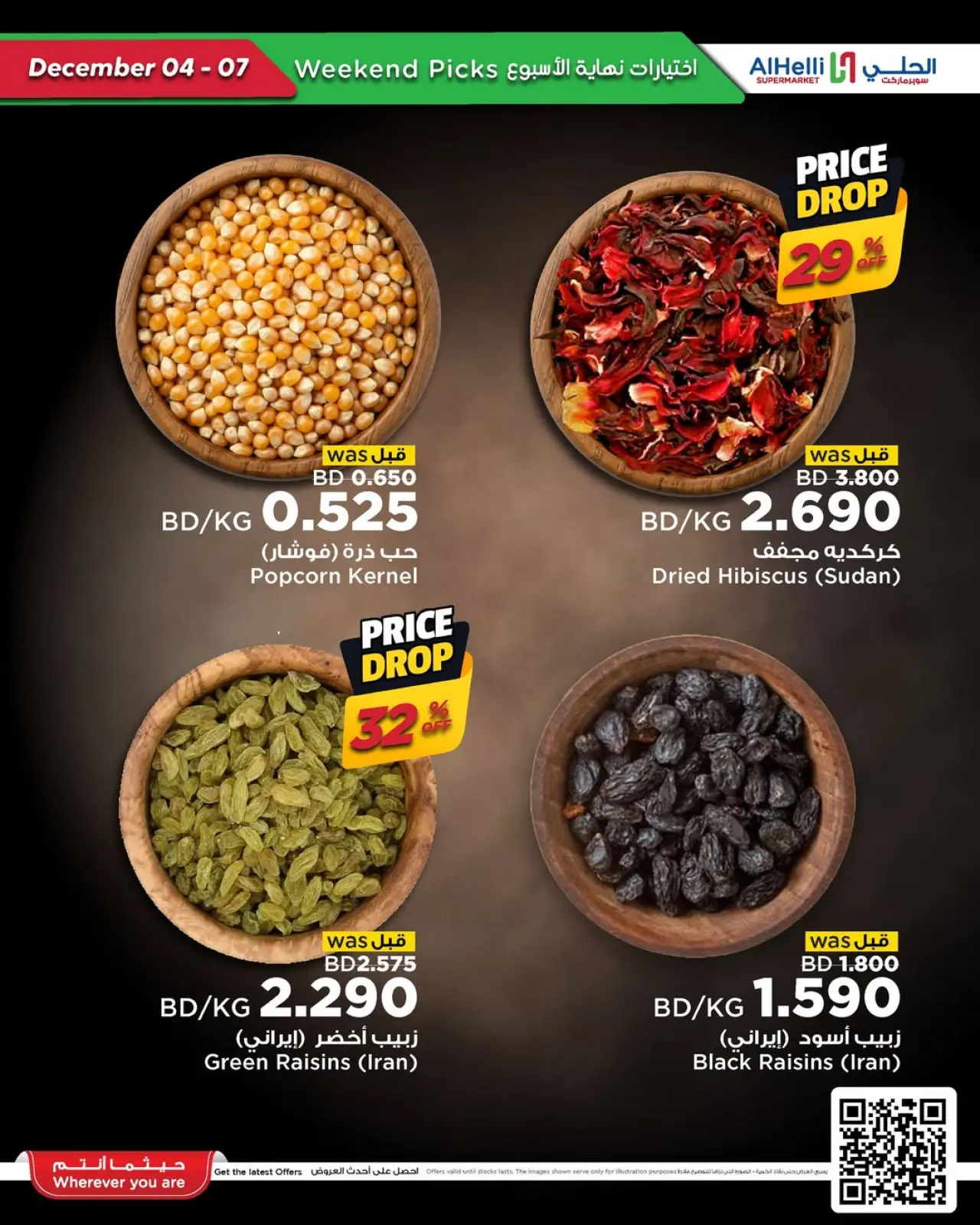 Página 45 en Ofertas de prueba de fin de semana en Al Helli Bahréin