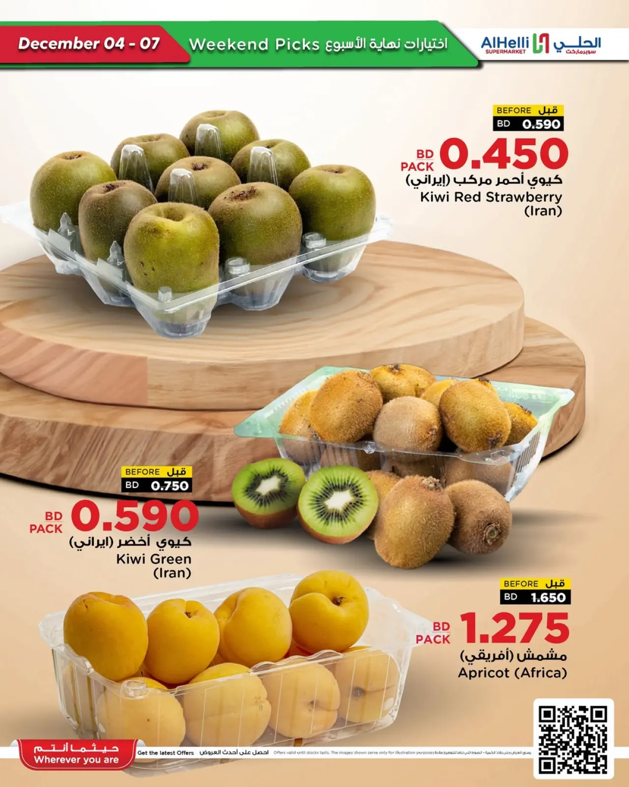 Página 8 en Ofertas de prueba de fin de semana en Al Helli Bahréin