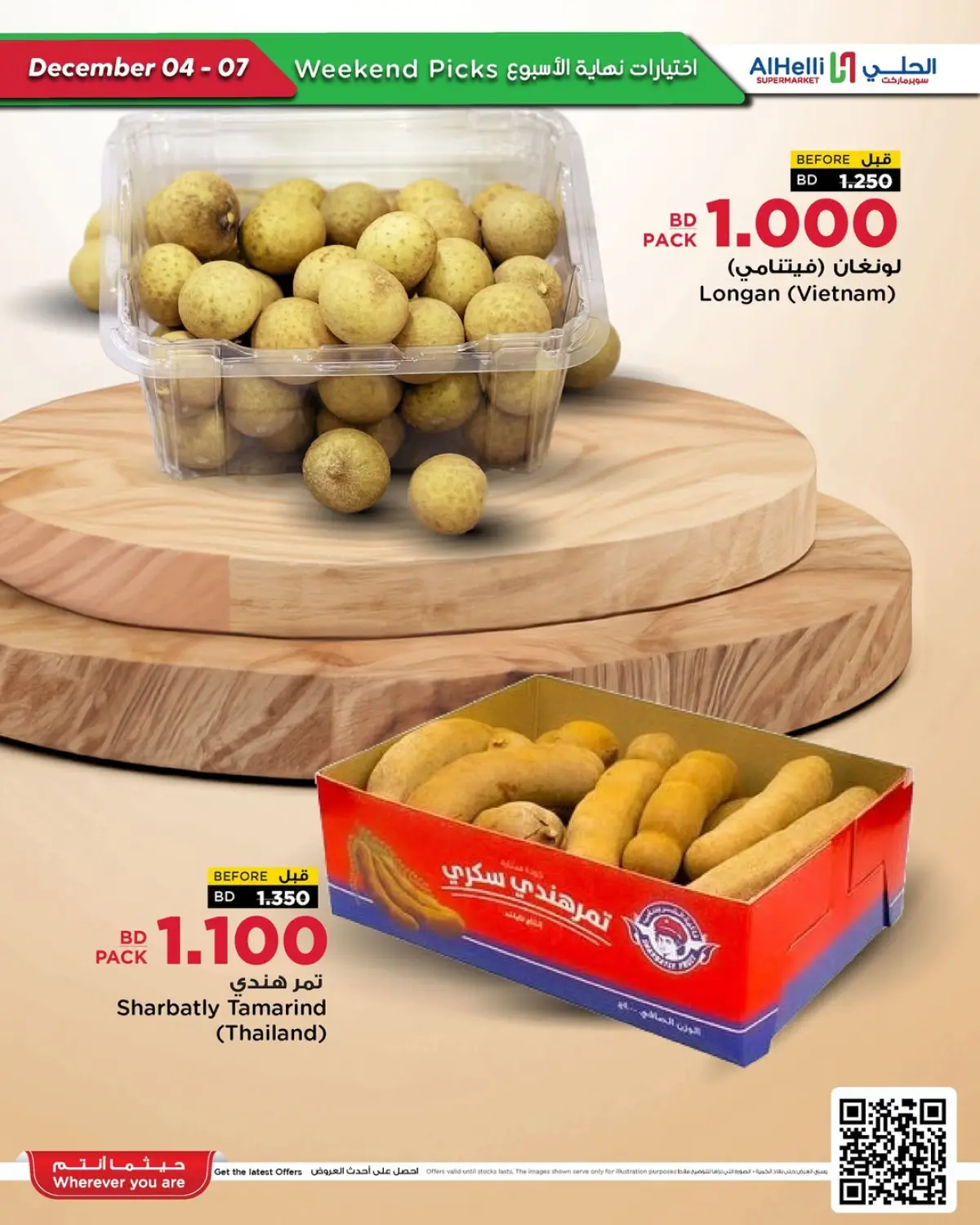 Al Helli Bahrain Offers from 4 to 7 December 2025 Weekend Selection Deals - Page 5