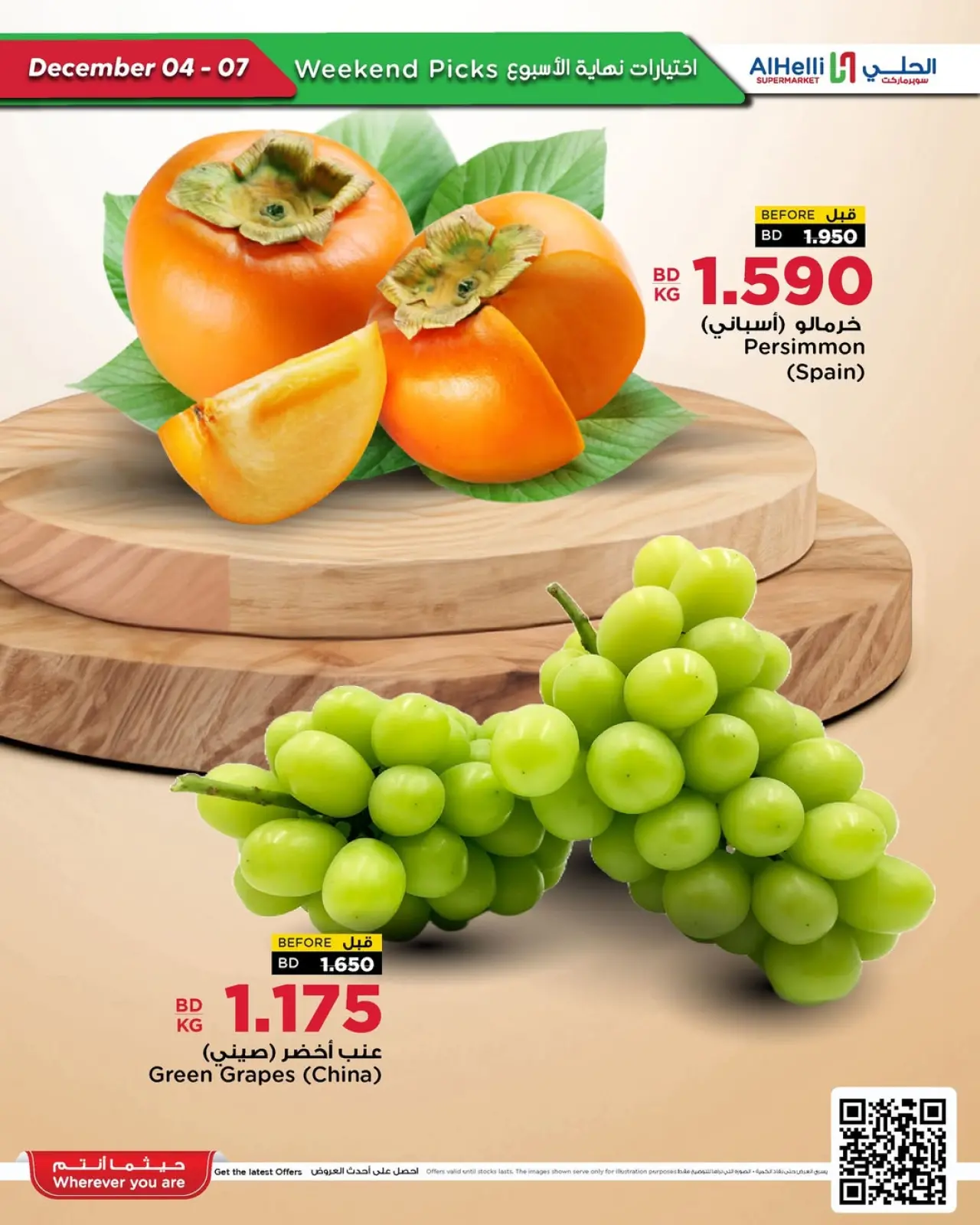 Página 6 en Ofertas de prueba de fin de semana en Al Helli Bahréin