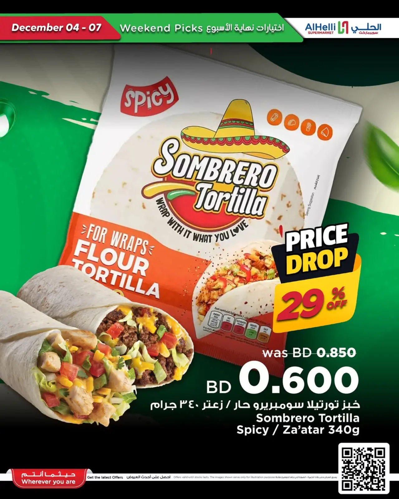 Página 24 en Ofertas de prueba de fin de semana en Al Helli Bahréin