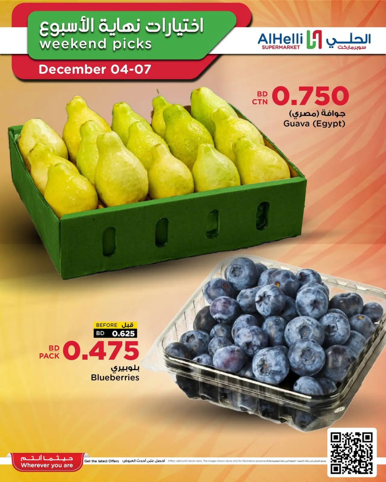 Página 3 en Ofertas de prueba de fin de semana en Al Helli Bahréin