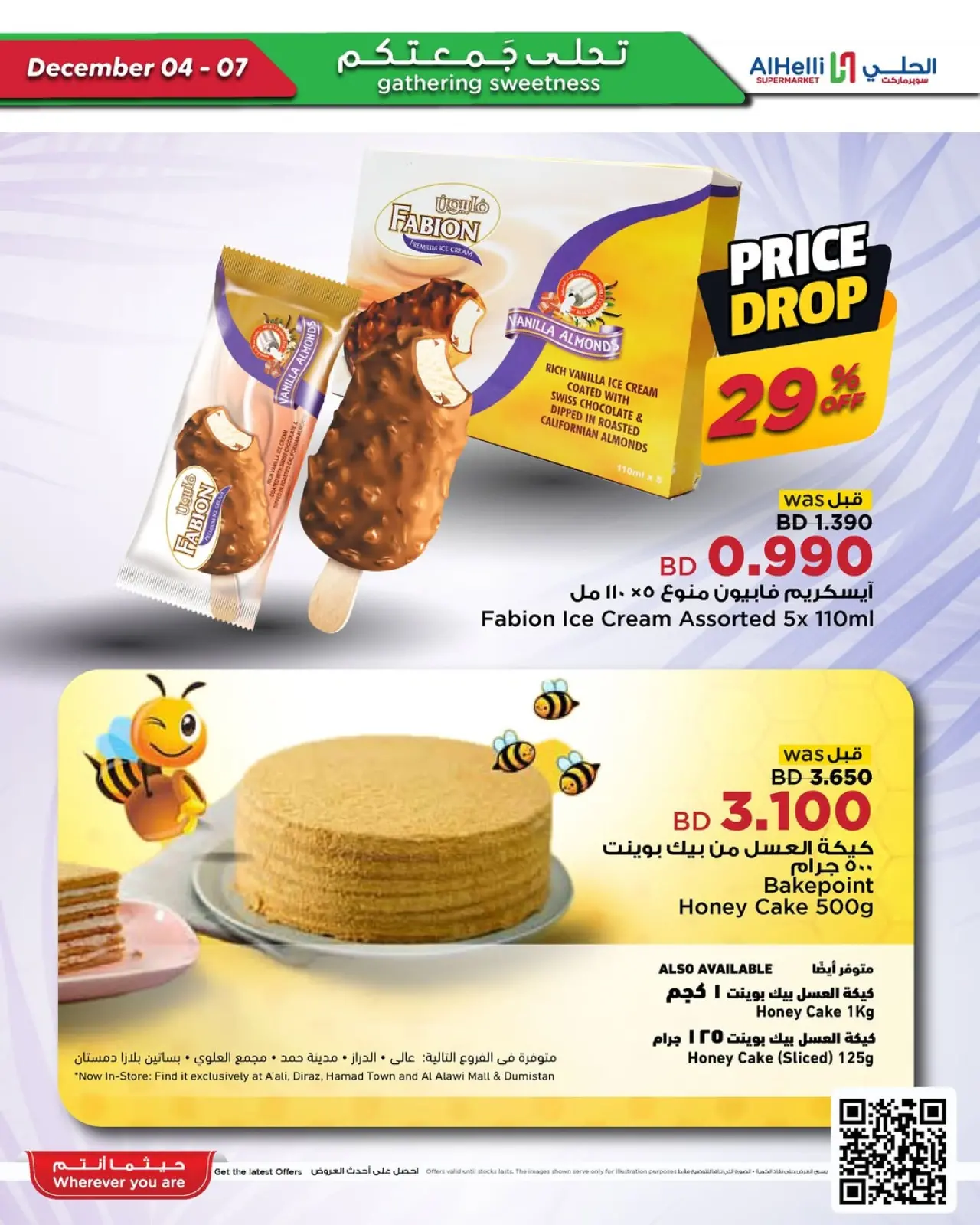 Página 41 en Ofertas de prueba de fin de semana en Al Helli Bahréin