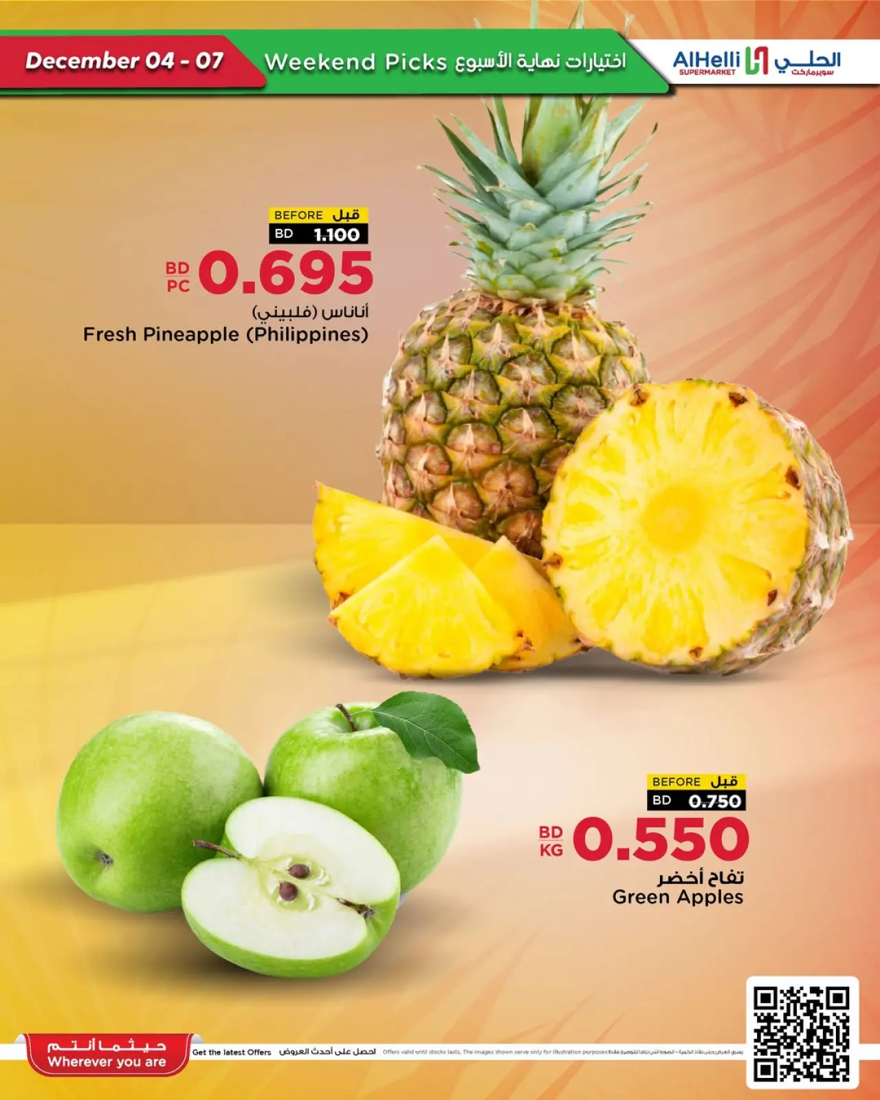 Página 2 en Ofertas de prueba de fin de semana en Al Helli Bahréin