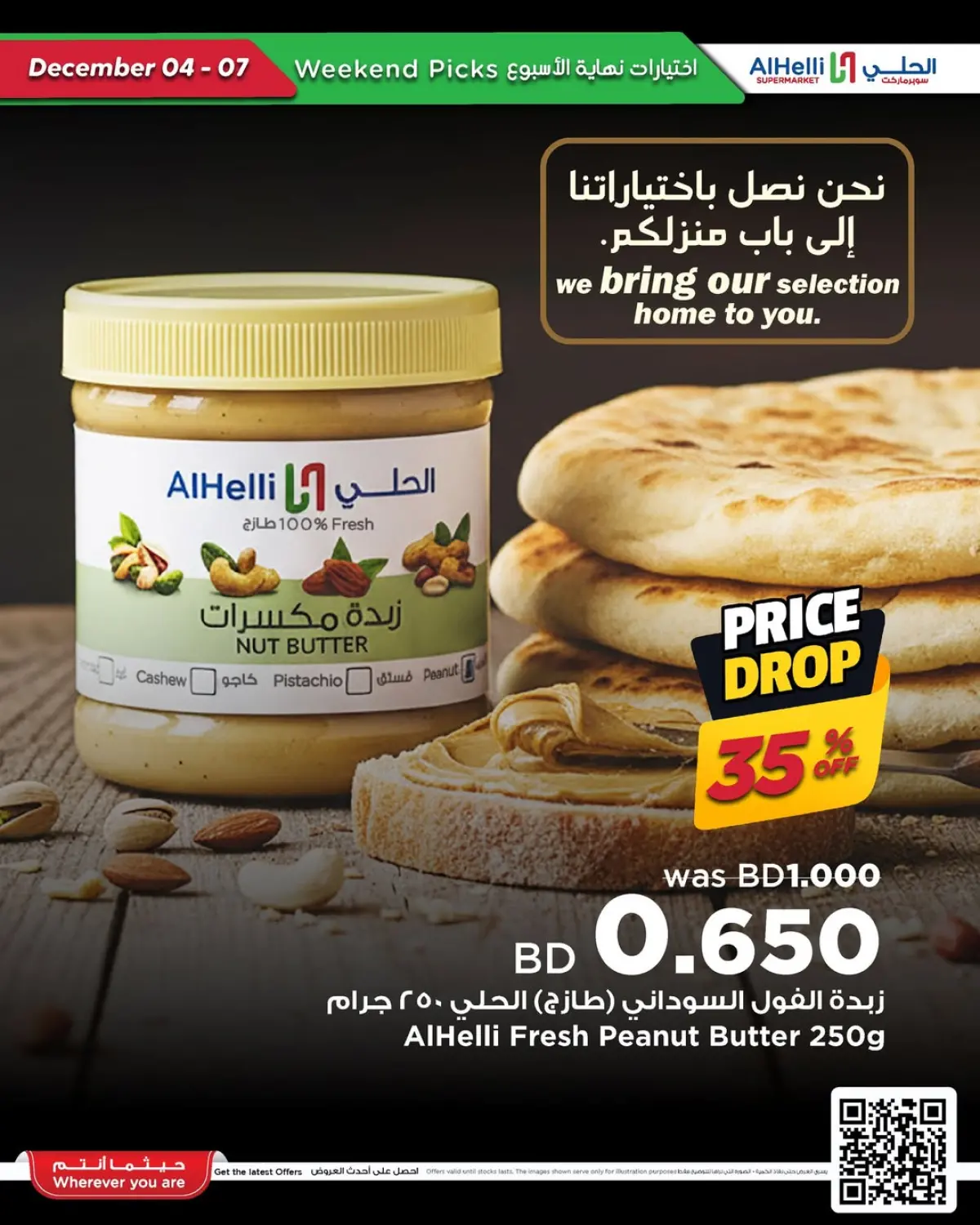 Al Helli Bahrain Offers from 4 to 7 December 2025 Weekend Selection Deals - Page 29