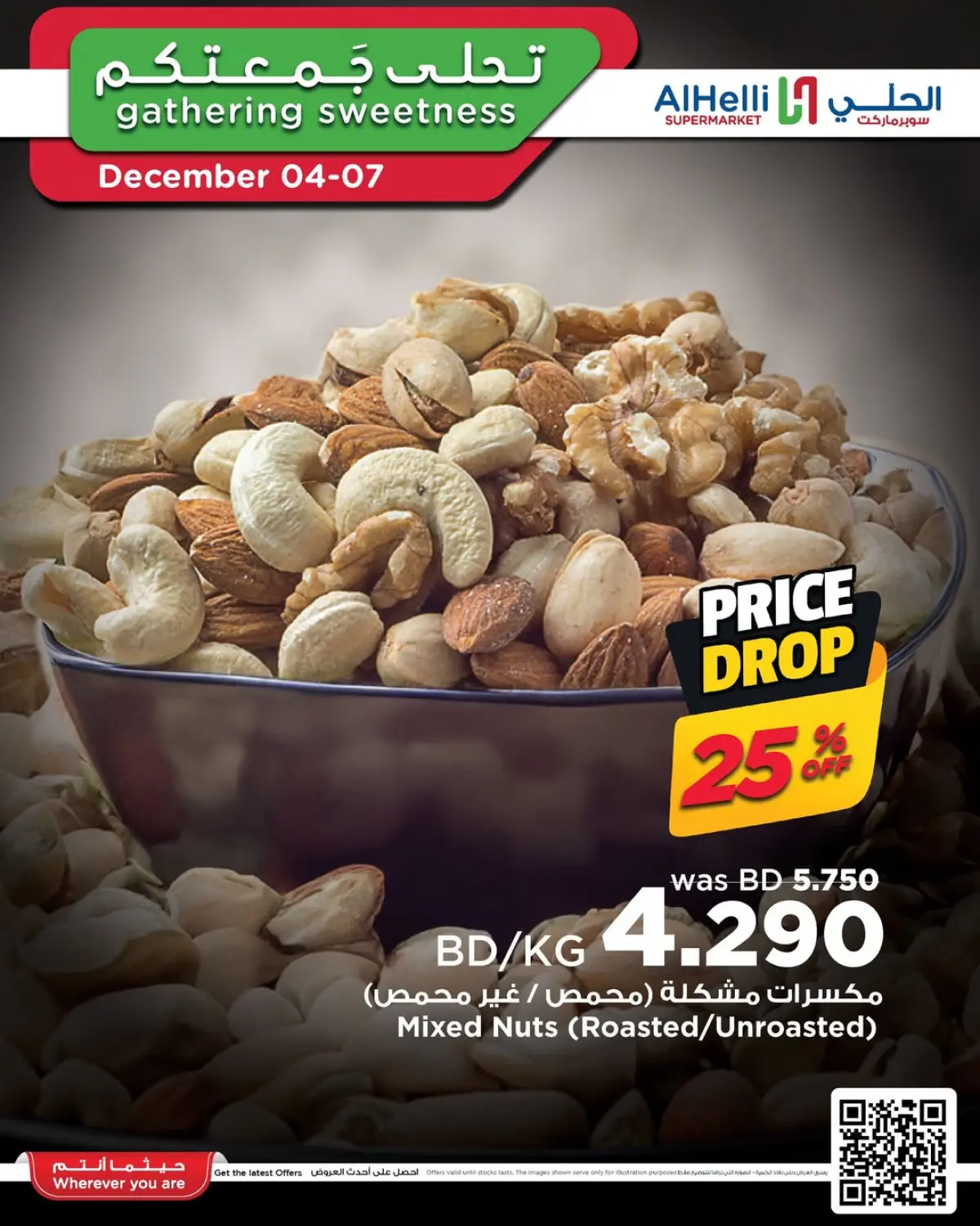 Al Helli Bahrain Offers from 4 to 7 December 2025 Weekend Selection Deals - Page 34