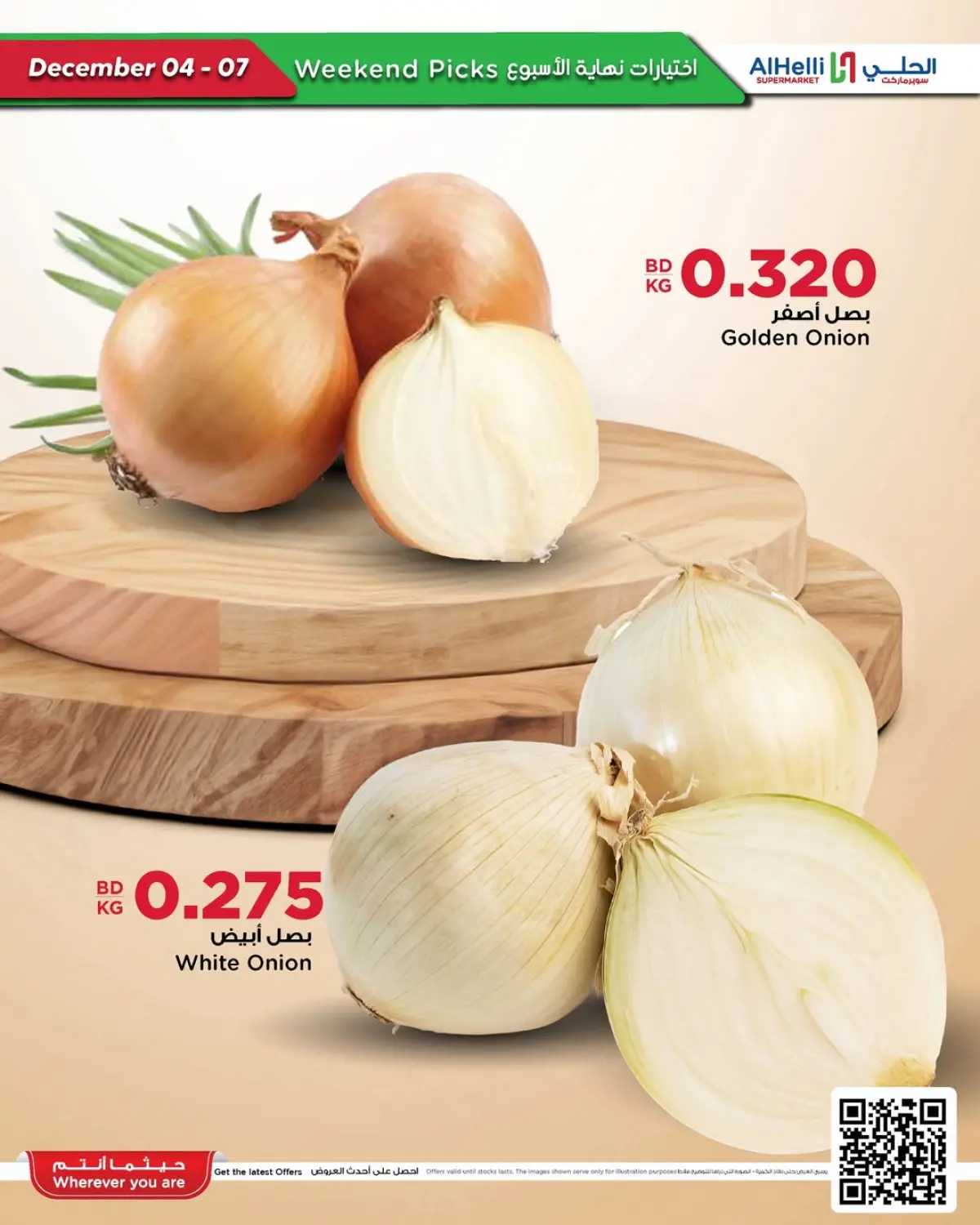 Al Helli Bahrain Offers from 4 to 7 December 2025 Weekend Selection Deals - Page 18