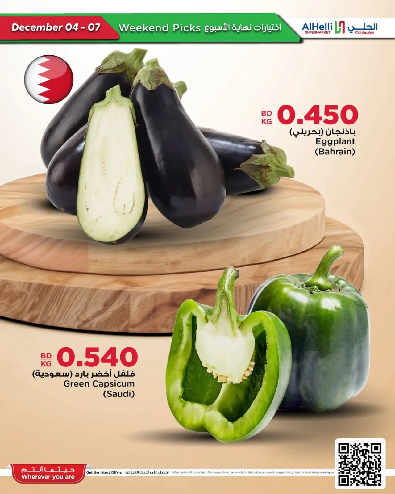 Página 20 en Ofertas de prueba de fin de semana en Al Helli Bahréin