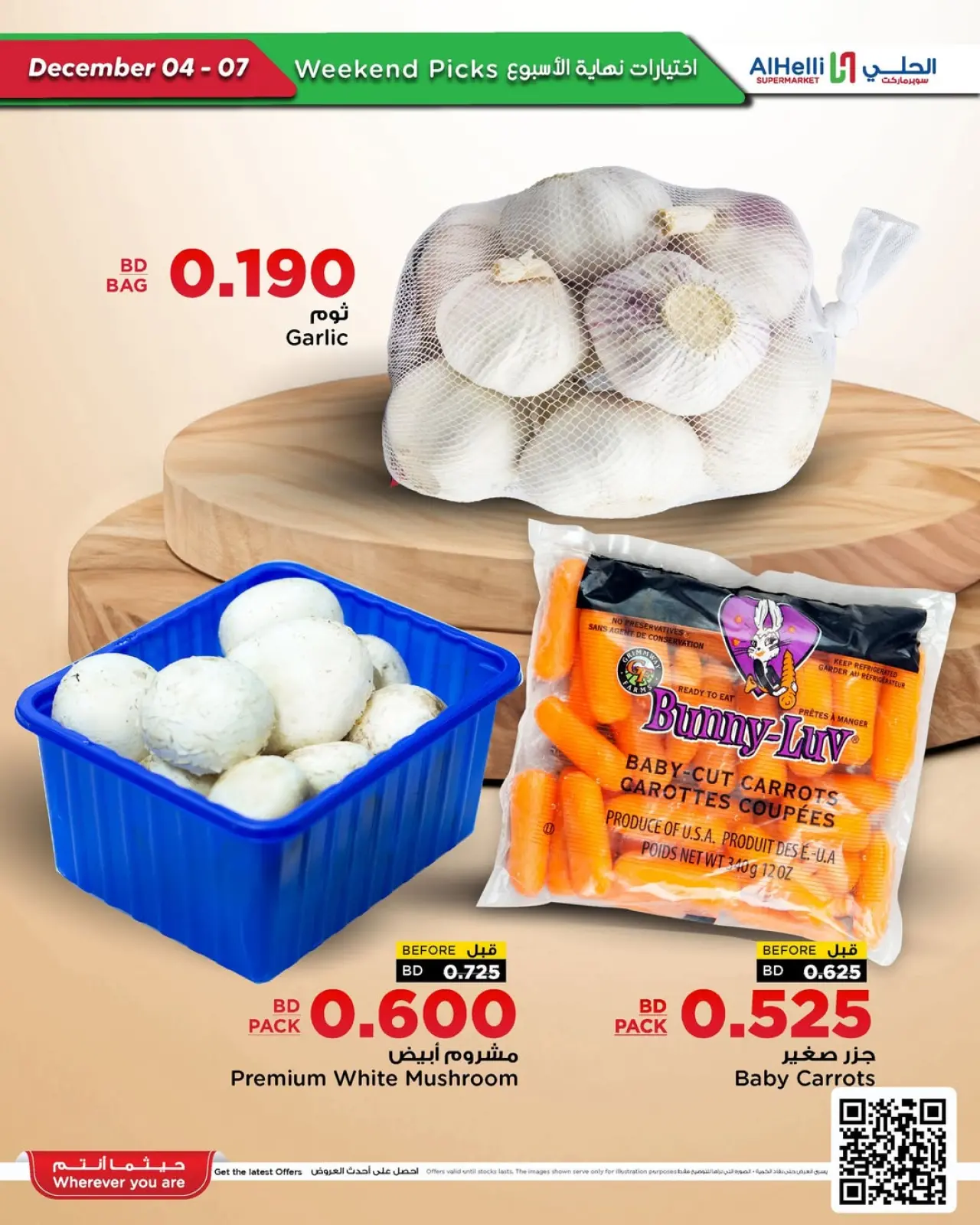 Página 19 en Ofertas de prueba de fin de semana en Al Helli Bahréin