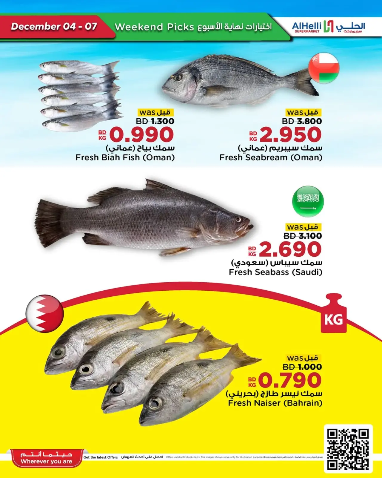 Página 50 en Ofertas de prueba de fin de semana en Al Helli Bahréin