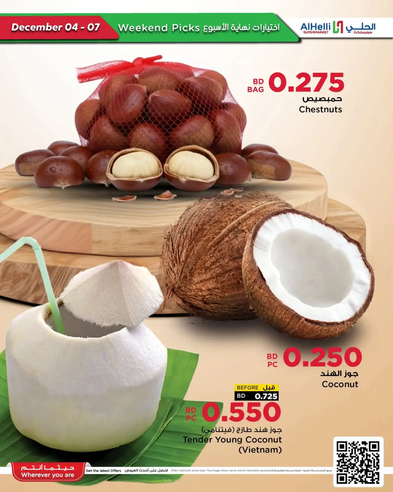 Página 4 en Ofertas de prueba de fin de semana en Al Helli Bahréin