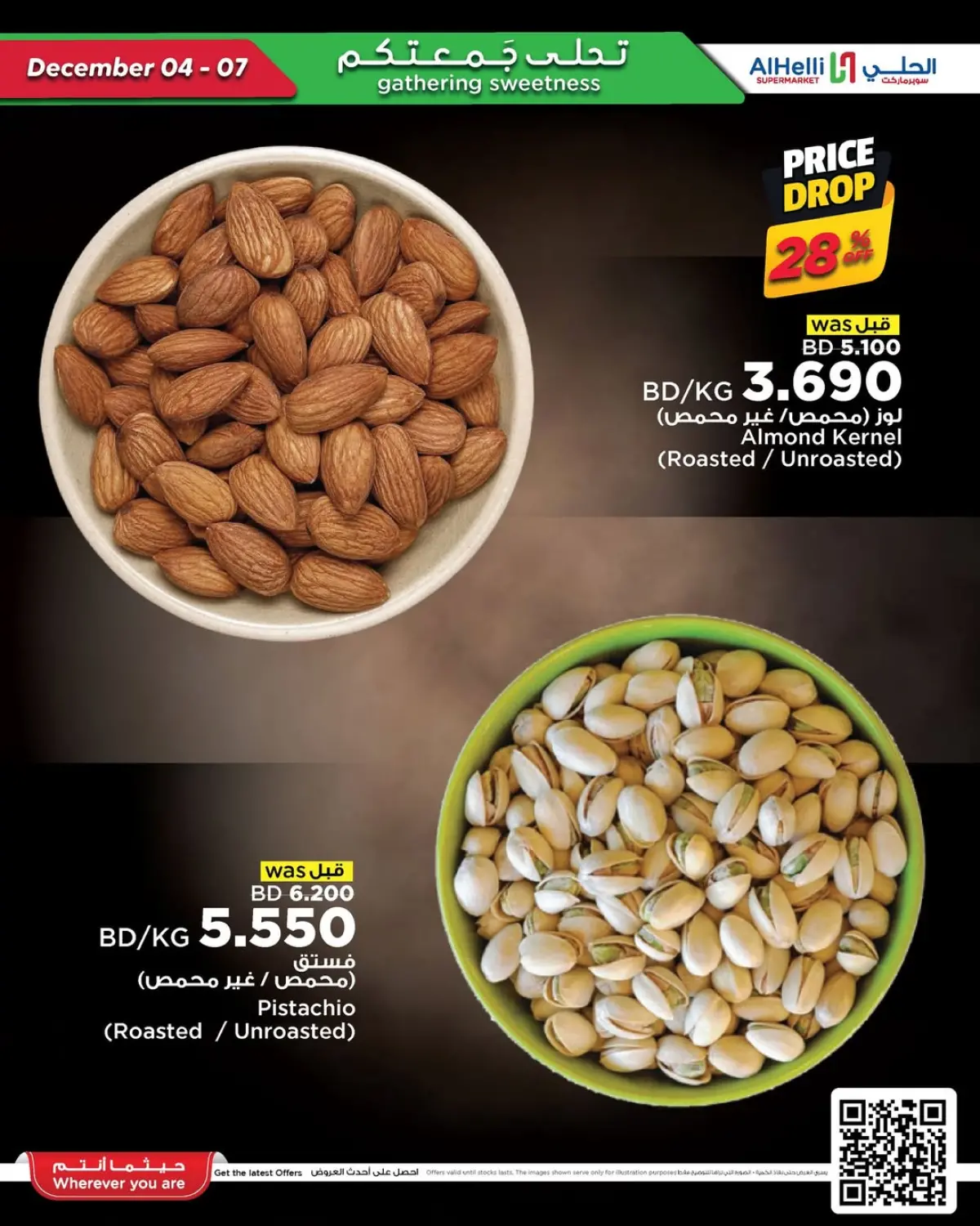 Al Helli Bahrain Offers from 4 to 7 December 2025 Weekend Selection Deals - Page 33