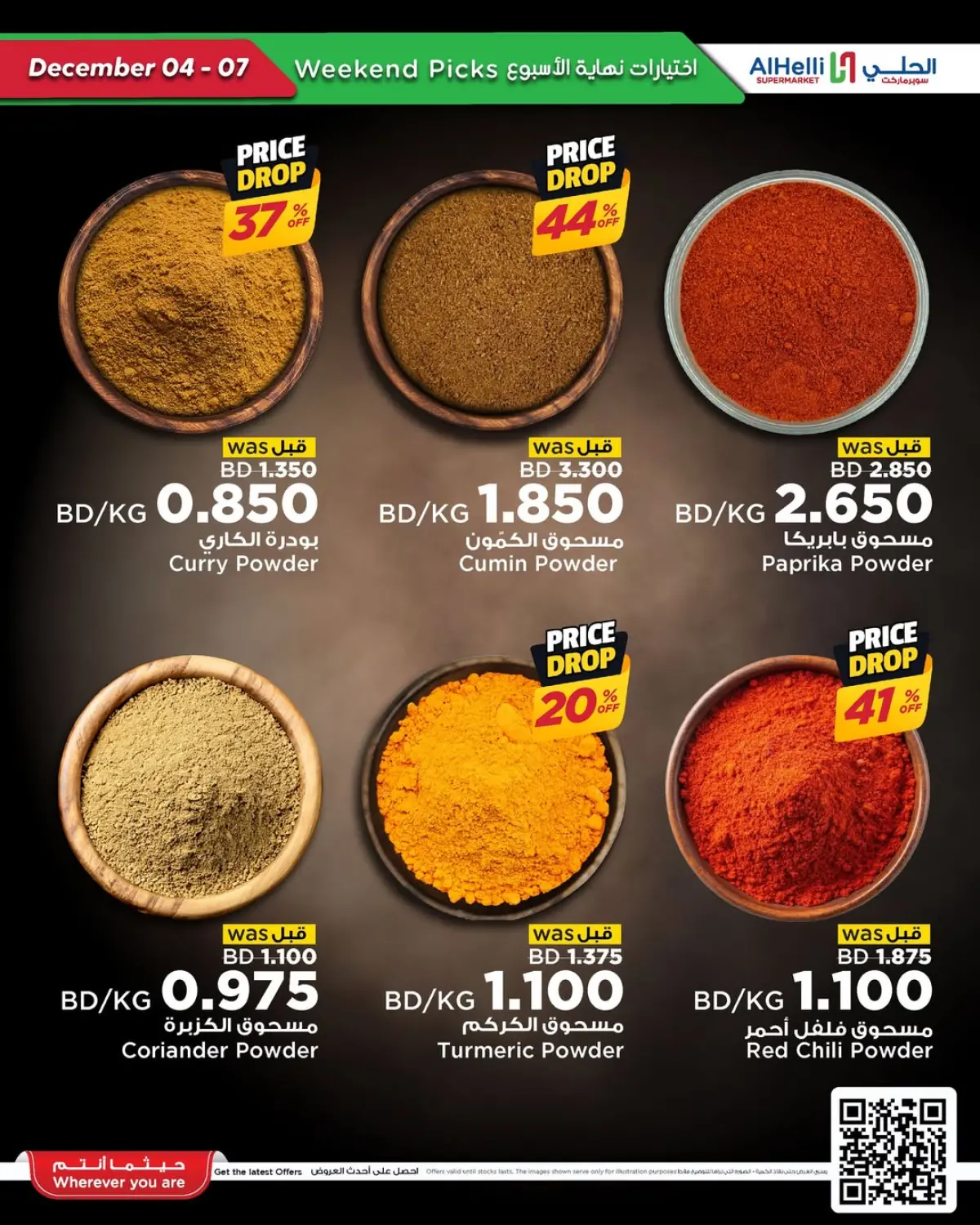 Al Helli Bahrain Offers from 4 to 7 December 2025 Weekend Selection Deals - Page 43