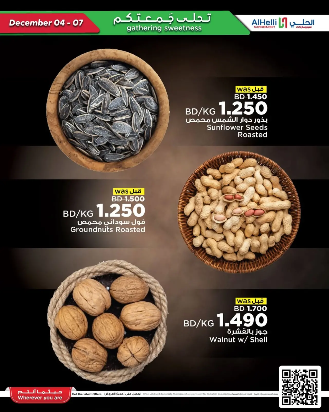 Página 32 en Ofertas de prueba de fin de semana en Al Helli Bahréin