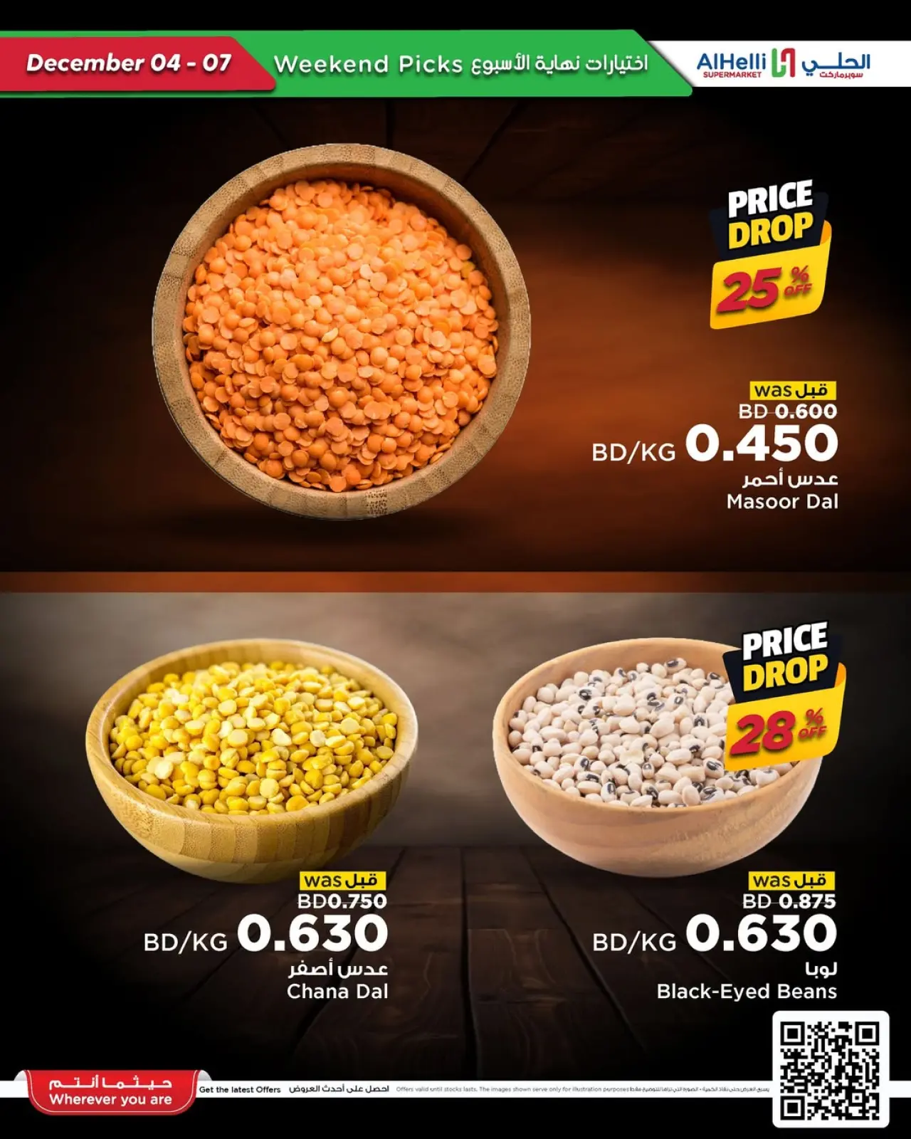 Página 47 en Ofertas de prueba de fin de semana en Al Helli Bahréin