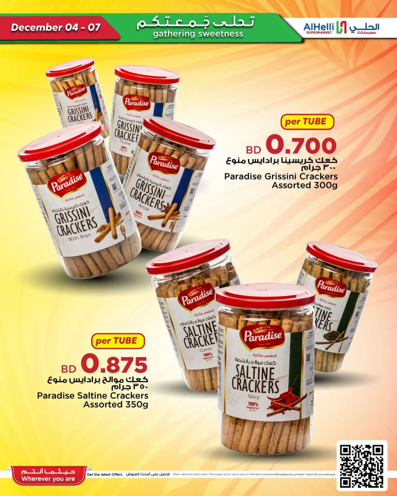 Página 38 en Ofertas de prueba de fin de semana en Al Helli Bahréin