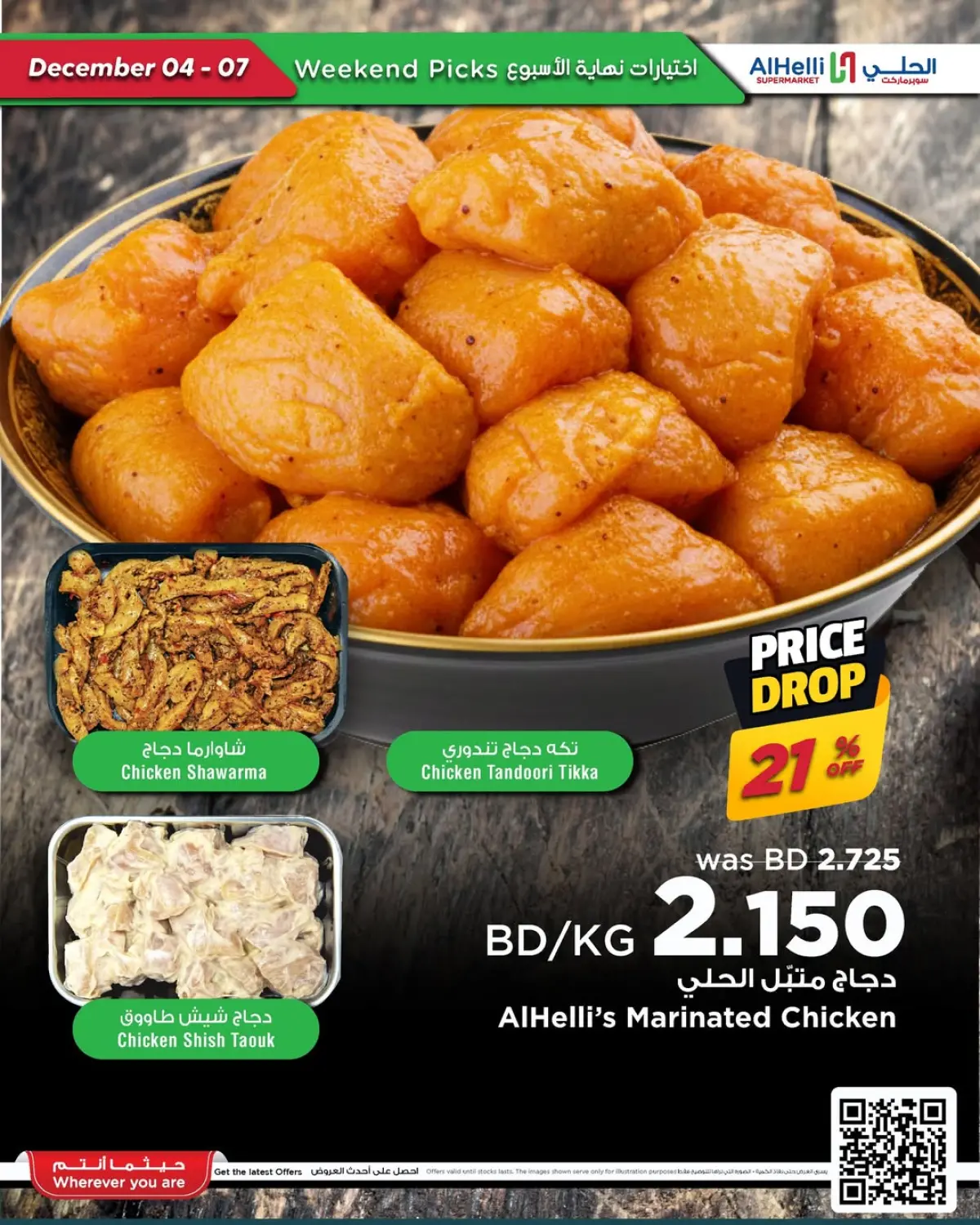 Al Helli Bahrain Offers from 4 to 7 December 2025 Weekend Selection Deals - Page 49