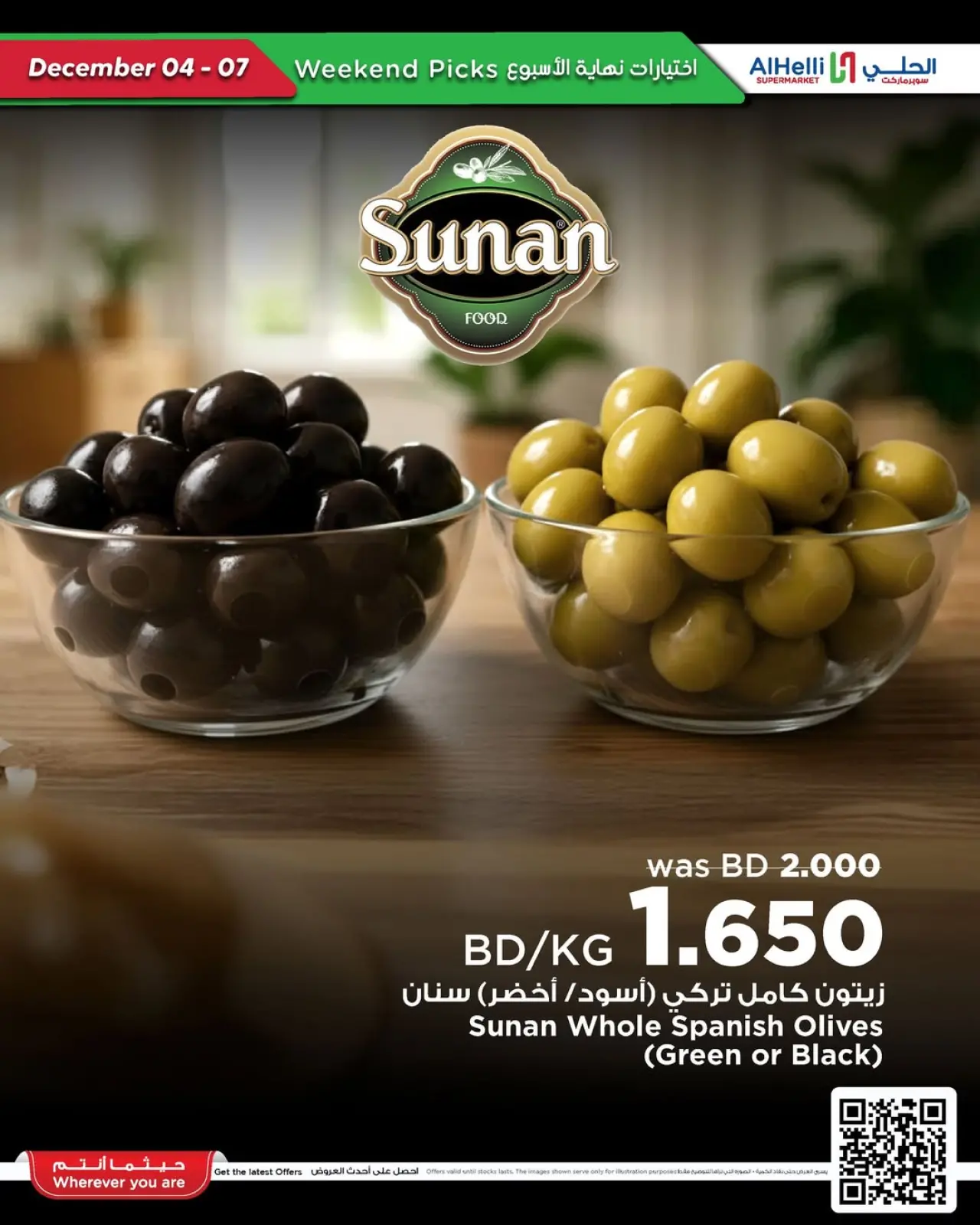 Página 26 en Ofertas de prueba de fin de semana en Al Helli Bahréin