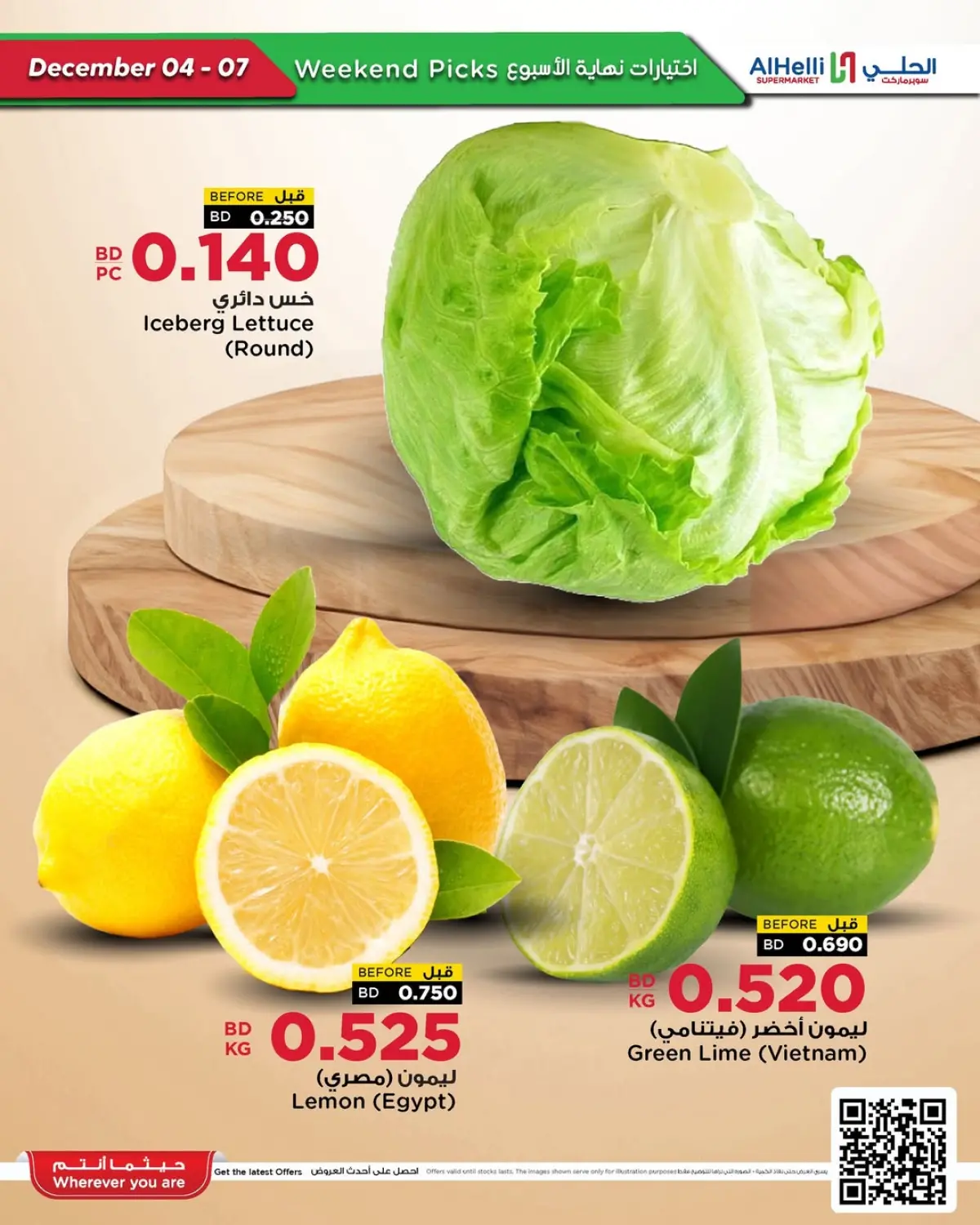 Al Helli Bahrain Offers from 4 to 7 December 2025 Weekend Selection Deals - Page 21