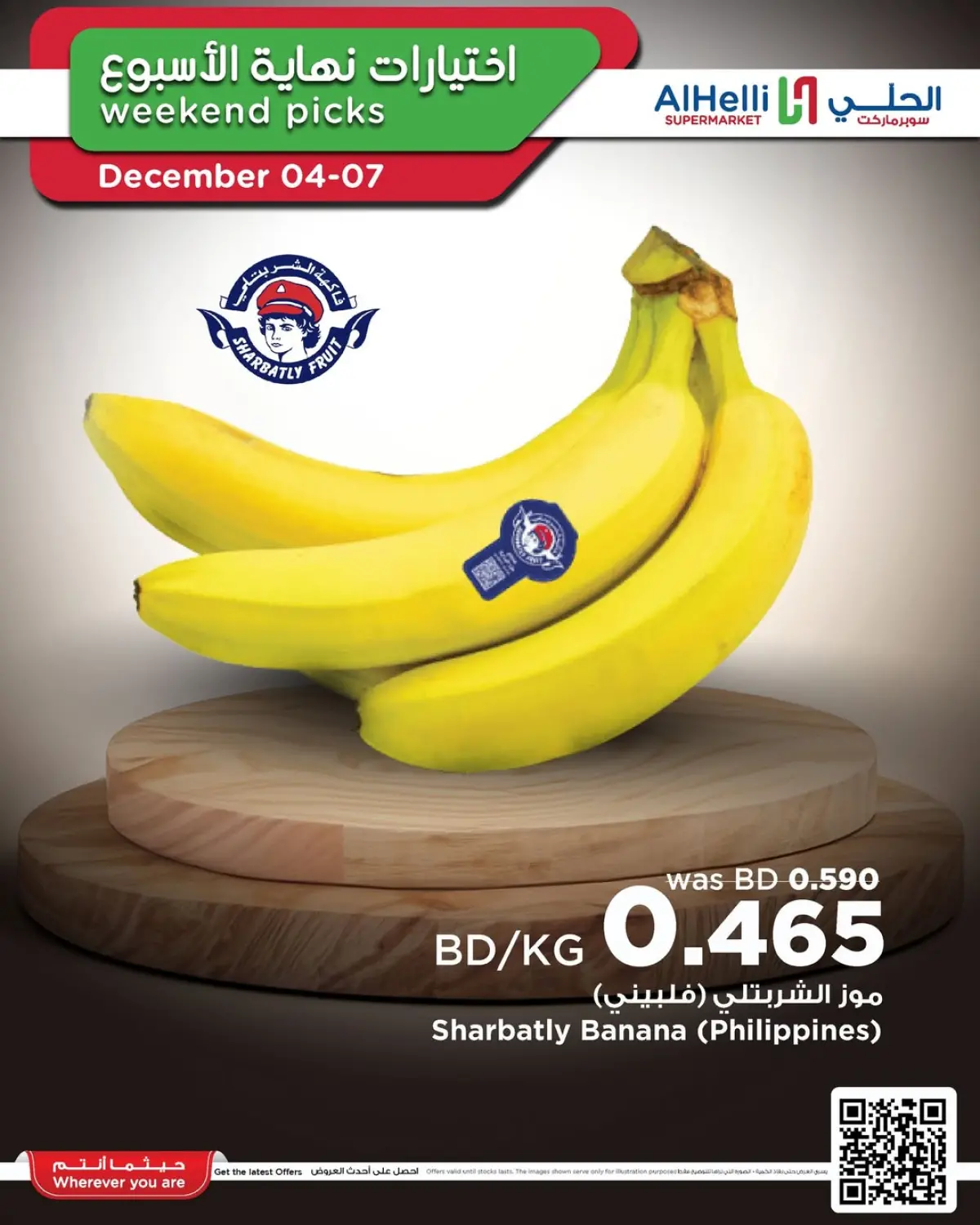 Al Helli Bahrain Offers from 4 to 7 December 2025 Weekend Selection Deals - Page 13