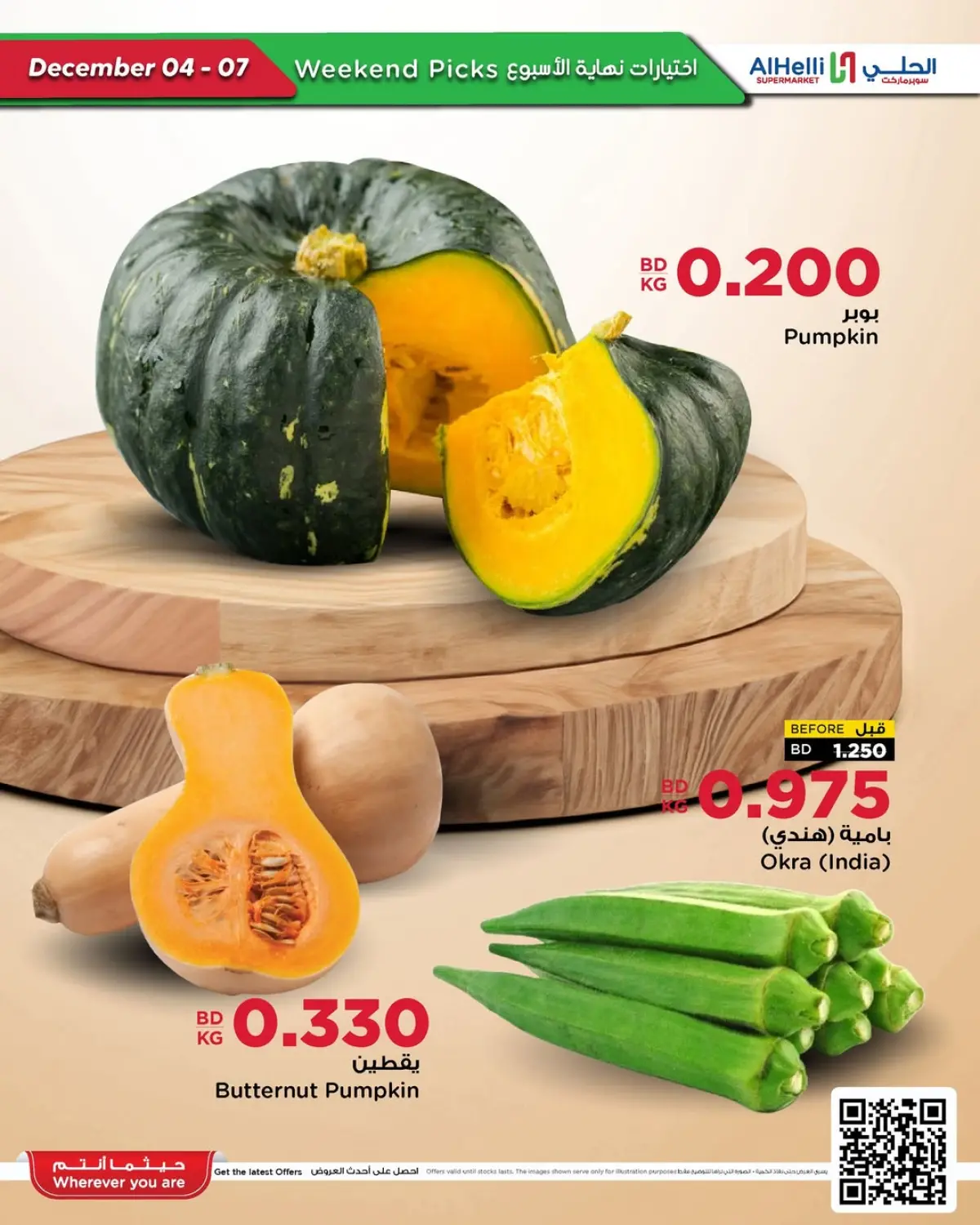 Al Helli Bahrain Offers from 4 to 7 December 2025 Weekend Selection Deals - Page 15