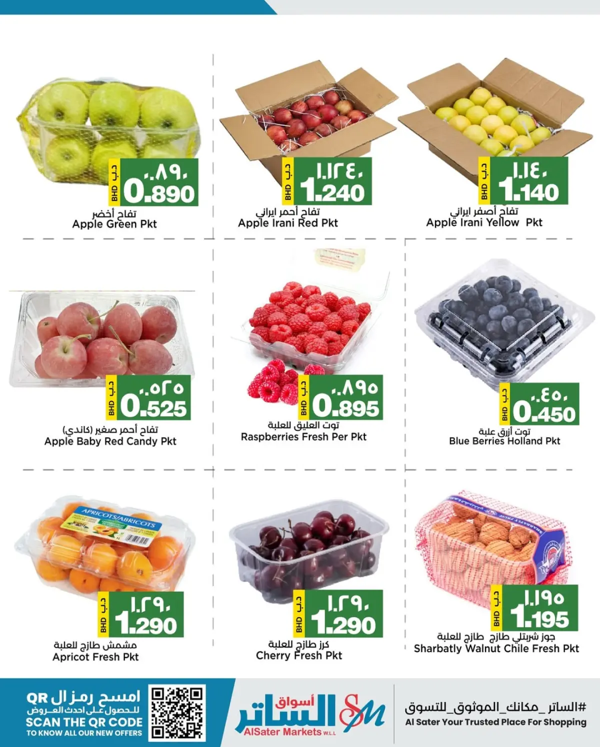 Offres Les marchés d'Al Sater Bahrein de 4 à 6 décembre 2025 Offres fraîches - Page 5