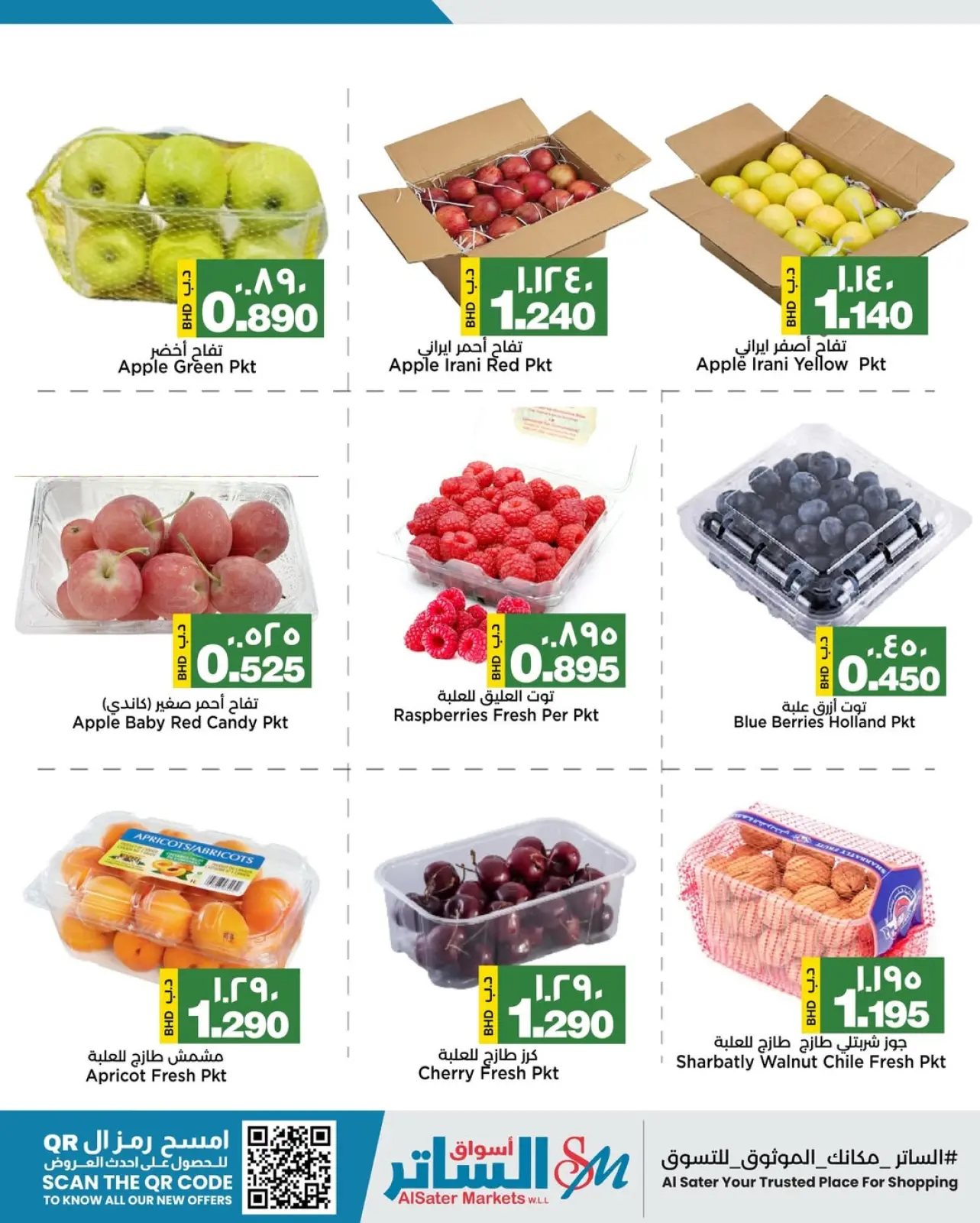 صفحة 5 ضمن صفقات طازجة في أسواق الساتر البحرين