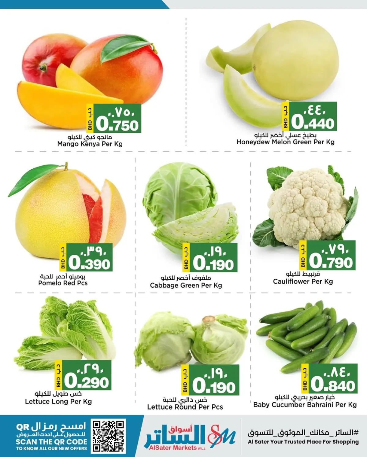 Offres Les marchés d'Al Sater Bahrein de 4 à 6 décembre 2025 Offres fraîches - Page 3