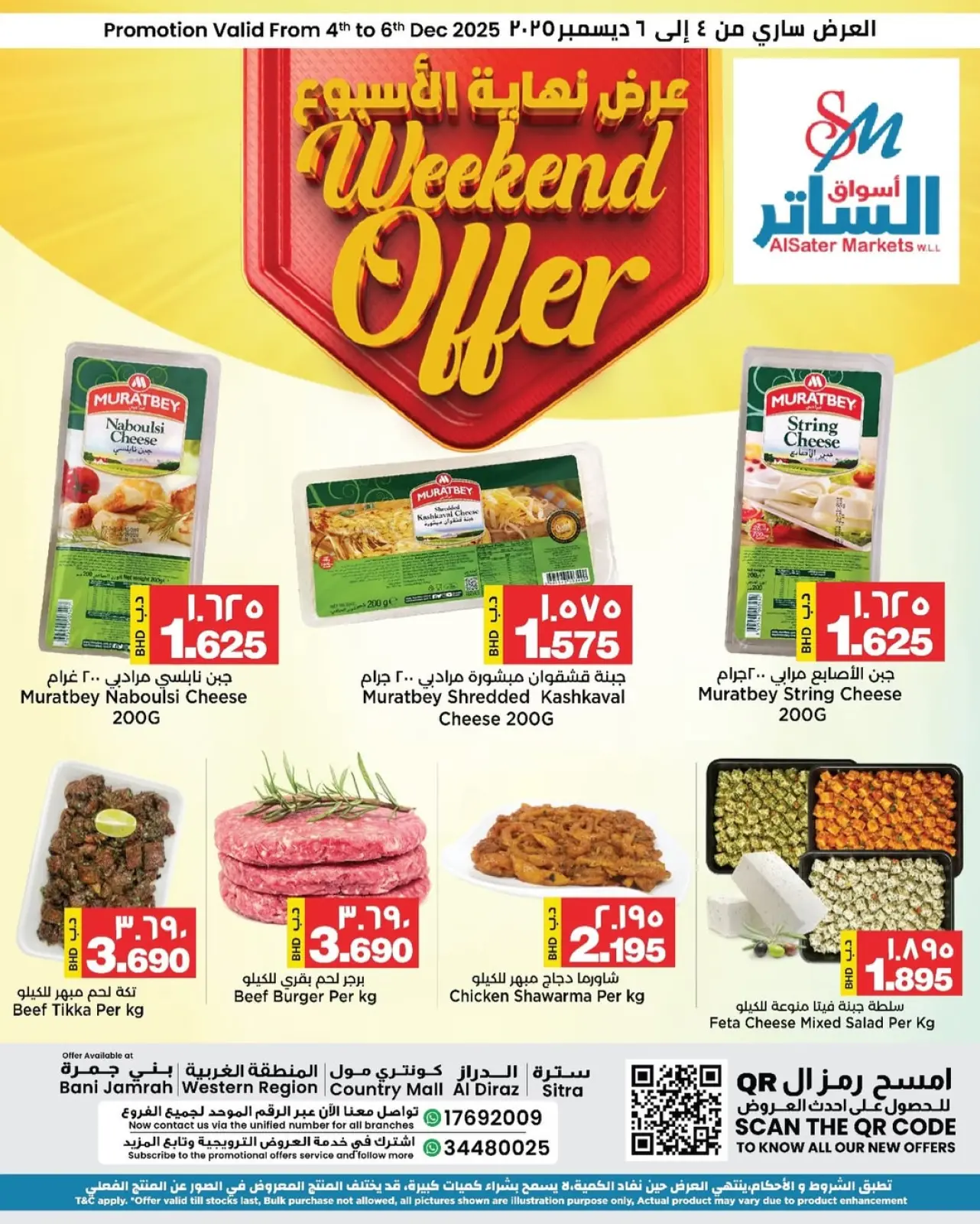 صفحة 1 ضمن عروض نهاية الأسبوع في أسواق الساتر البحرين