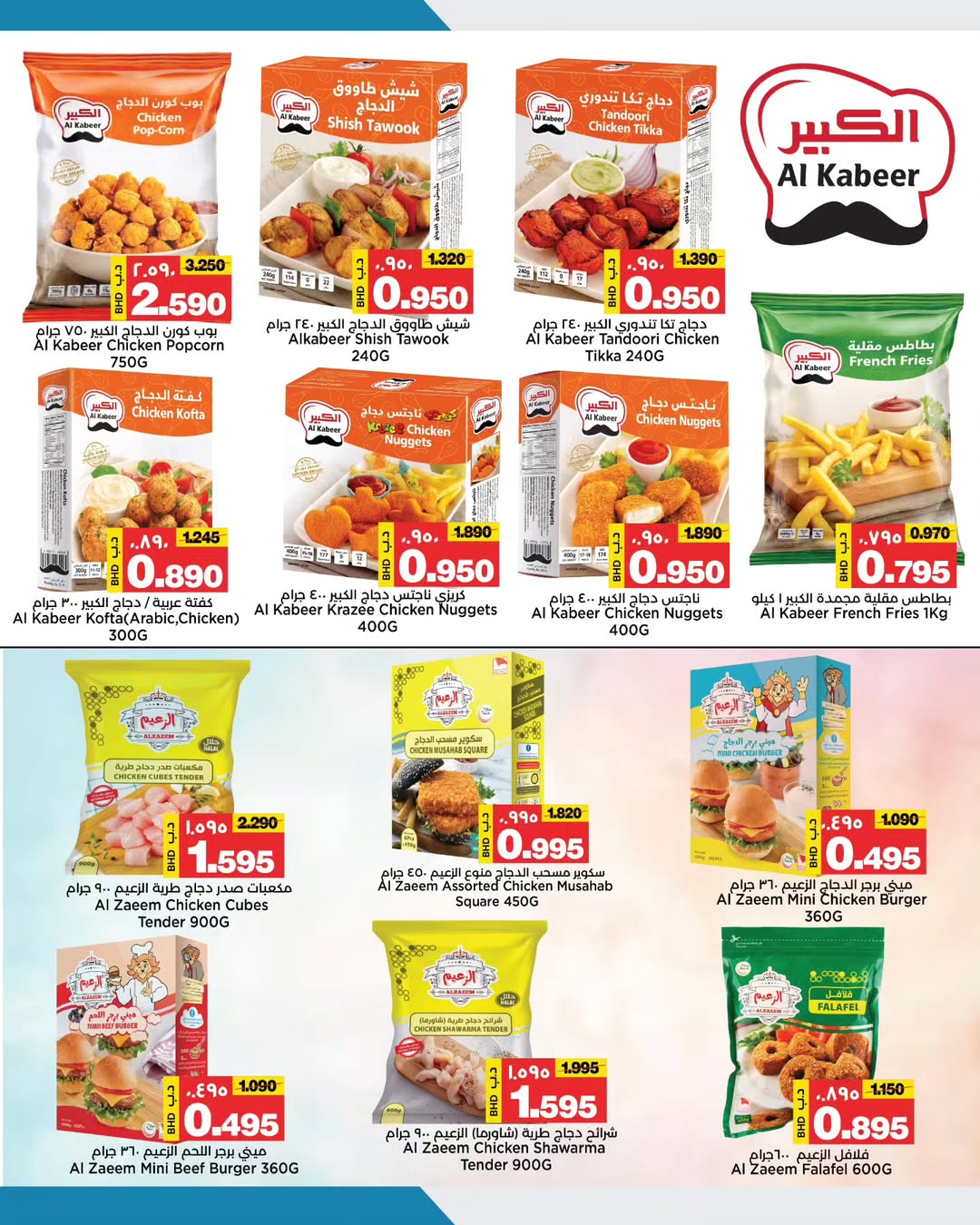 Al Sater markets Bahrain Offers from 4 to 9 December 2025 Quick Deals