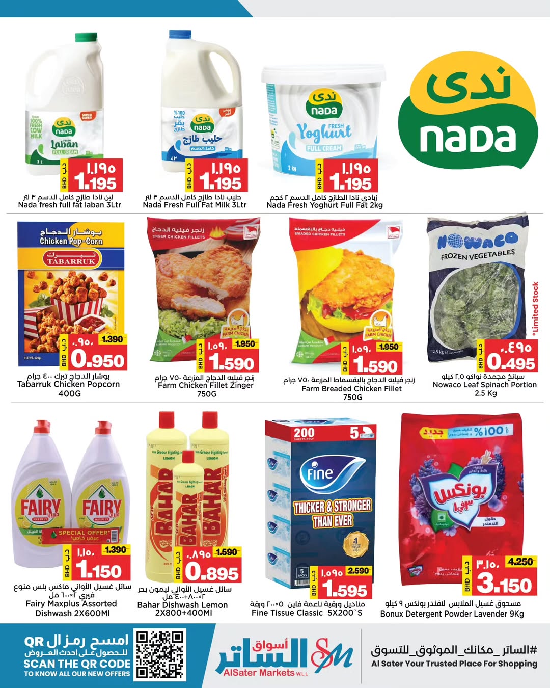 Al Sater markets Bahrain Offers from 4 to 9 December 2025 Quick Deals