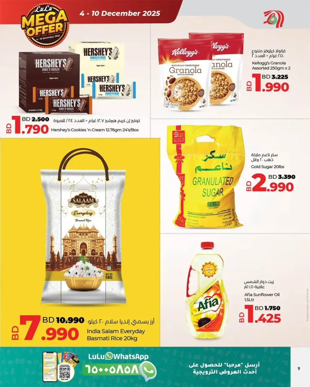 Página 10 en Mega ofertas en lulu Bahréin