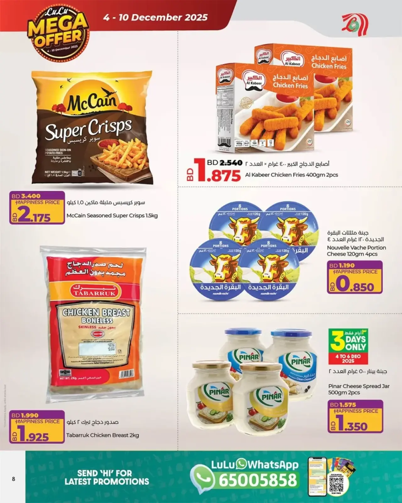 Página 8 en Mega ofertas en lulu Bahréin