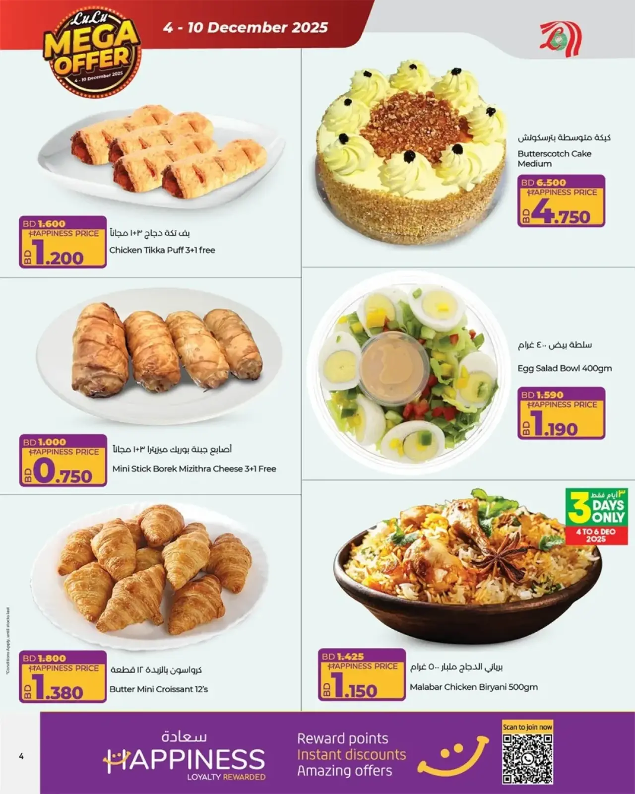 Página 13 en Mega ofertas en lulu Bahréin