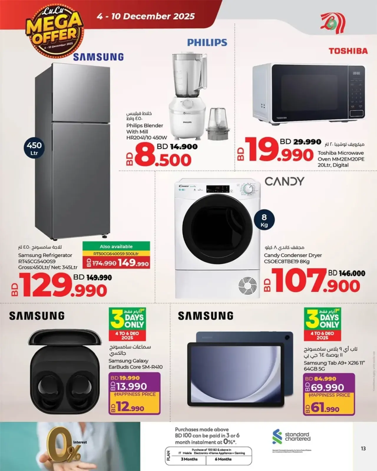 Página 4 en Mega ofertas en lulu Bahréin