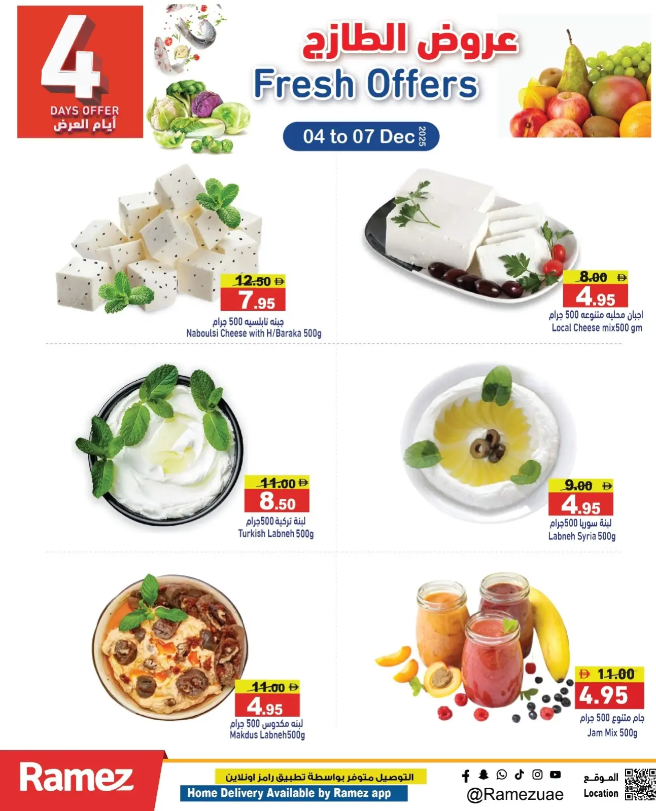 Página 5 en Ofertas frescas en Mercados Ramez Emiratos Árabes Unidos