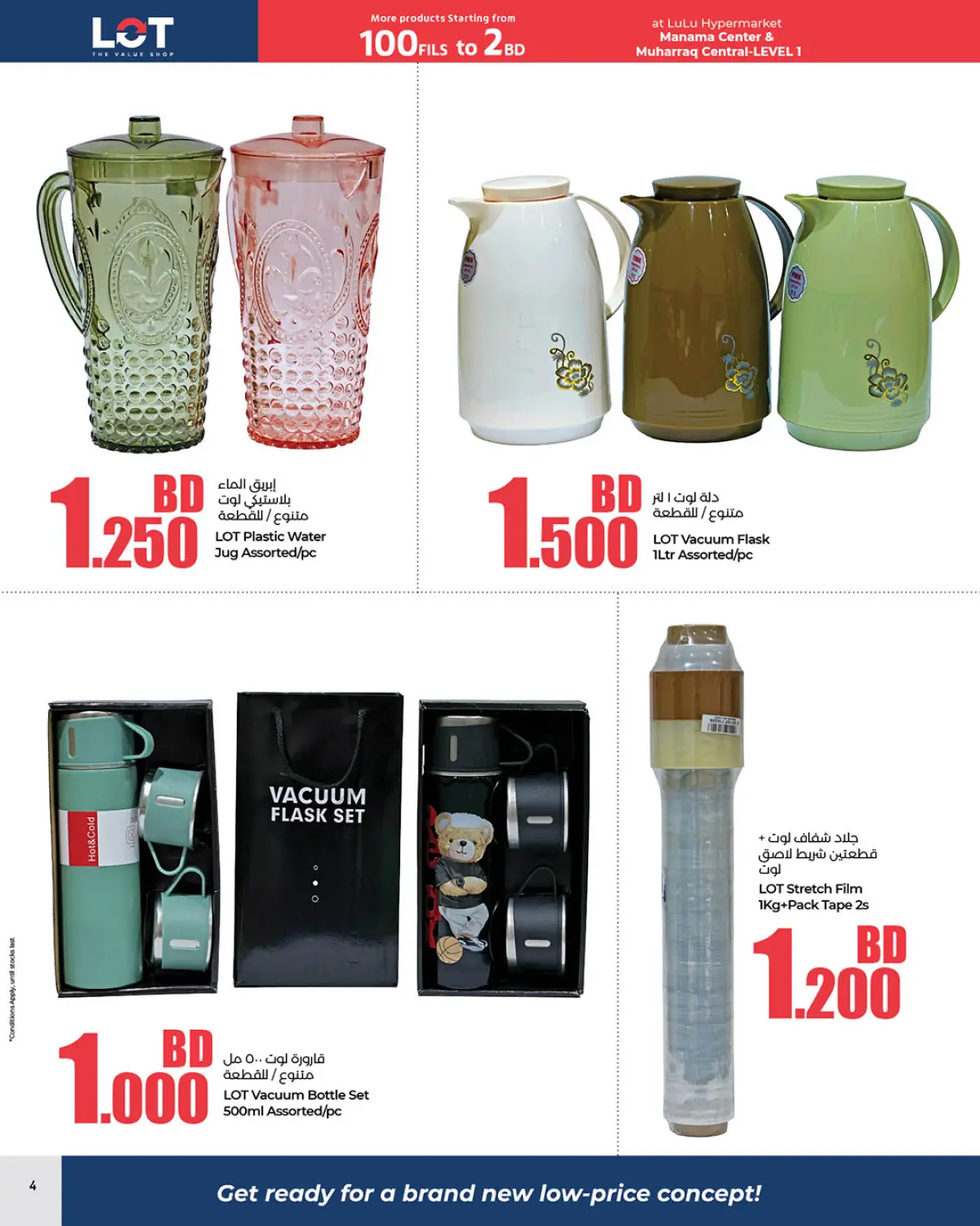 LOT Bahrain Offers from 4 to 8 December 2025 Offers under 2 dinars - Page 4