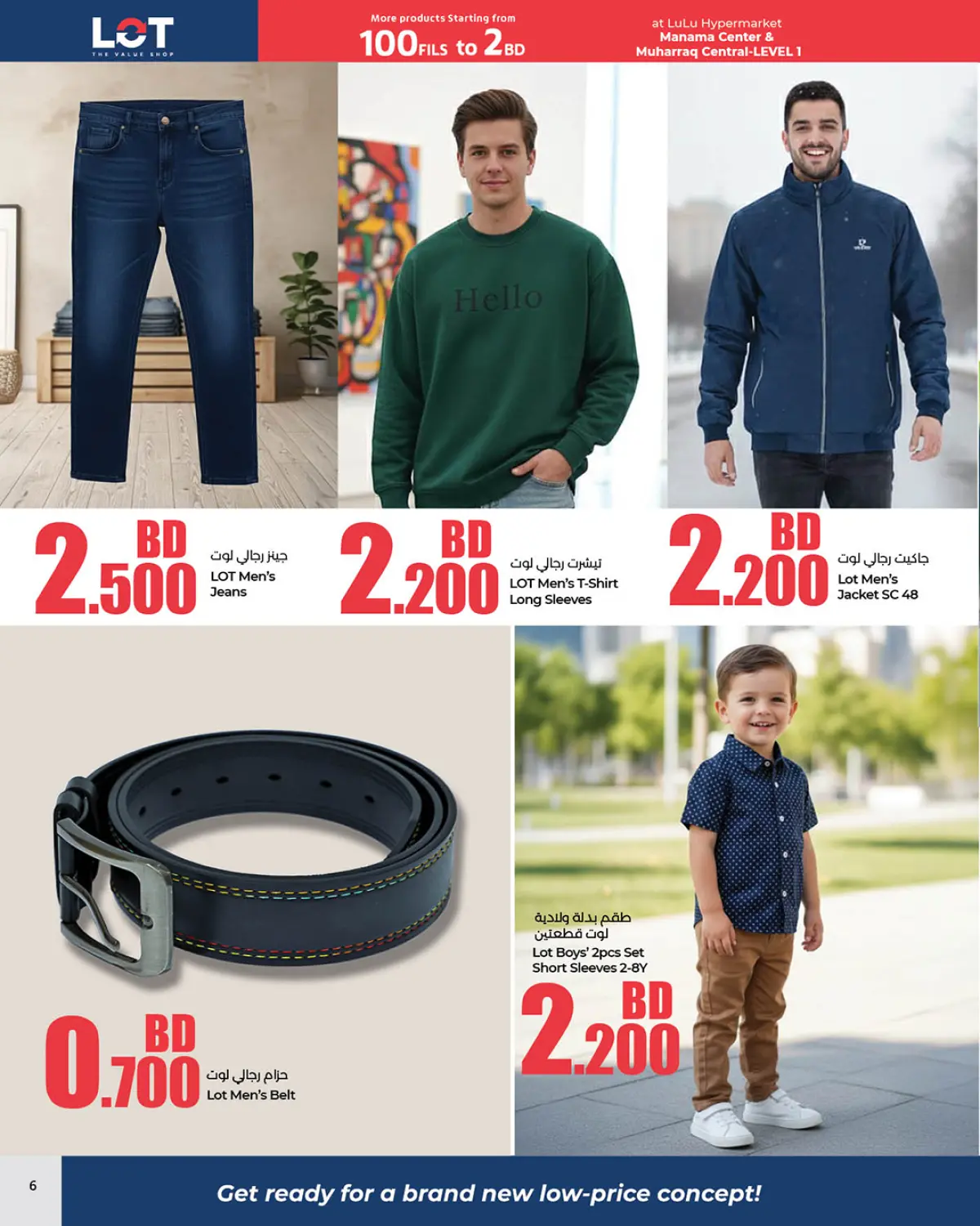 LOT Bahrain Offers from 4 to 8 December 2025 Offers under 2 dinars - Page 2